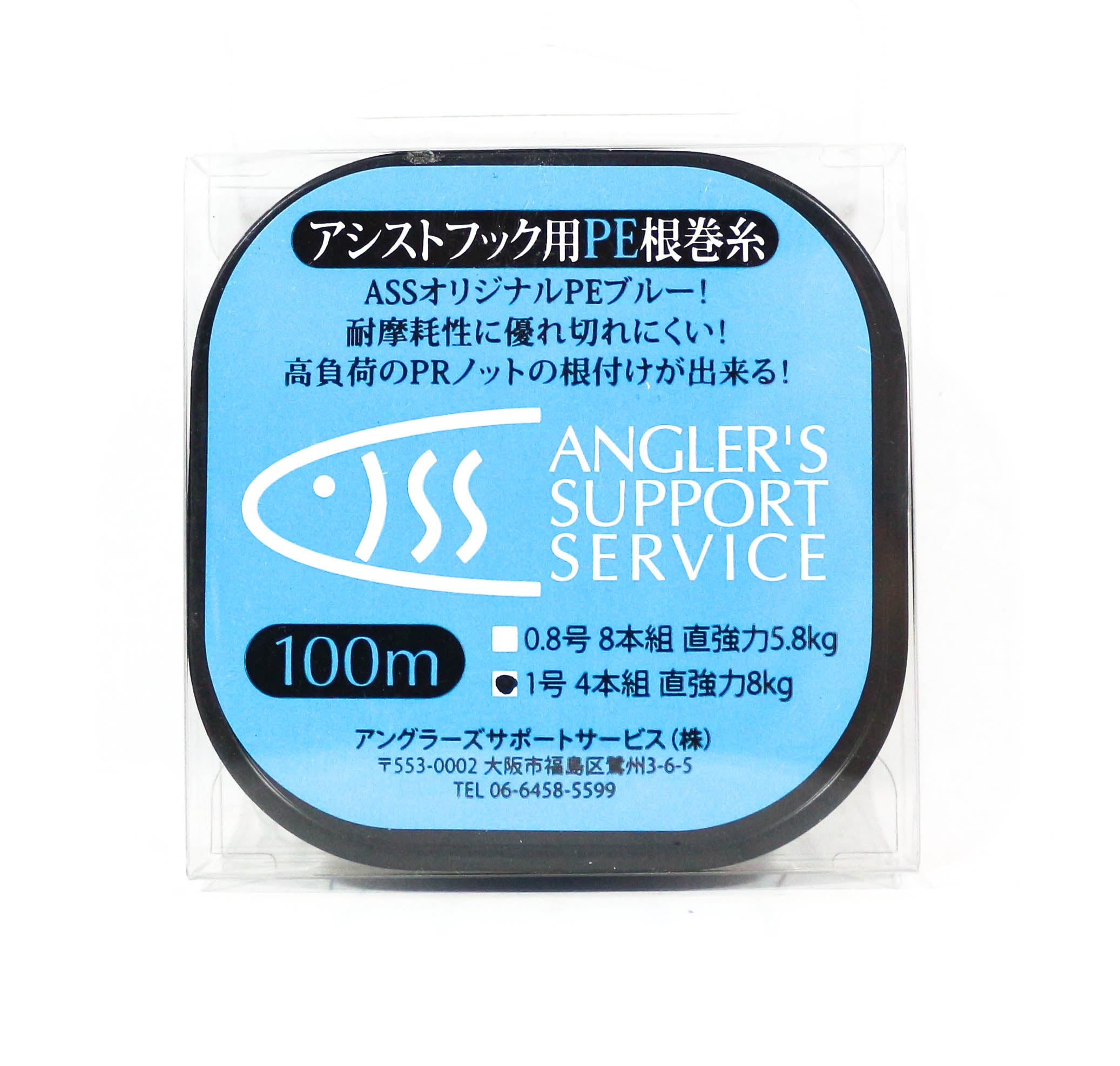 Sale Anglers Support Service Assist PE Nemaki-ito 1.0 (0190)