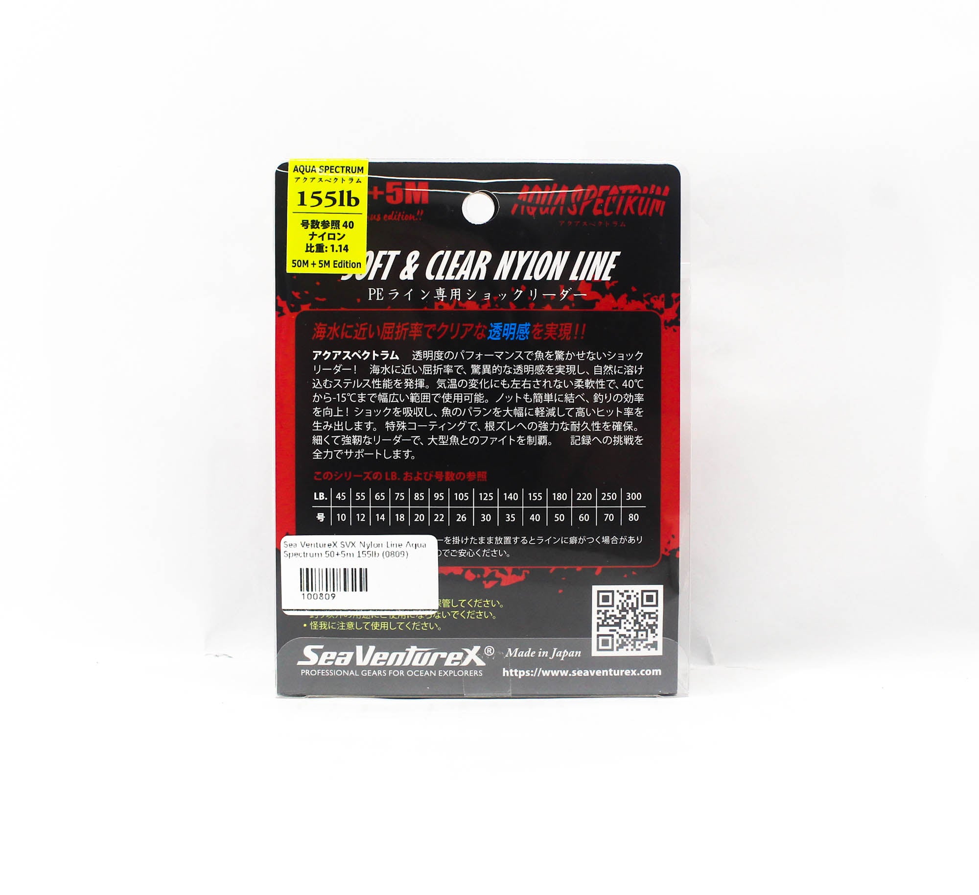 Sea VentureX SVX Nylon Line Aqua Spectrum 50+5m 155lb (0809)