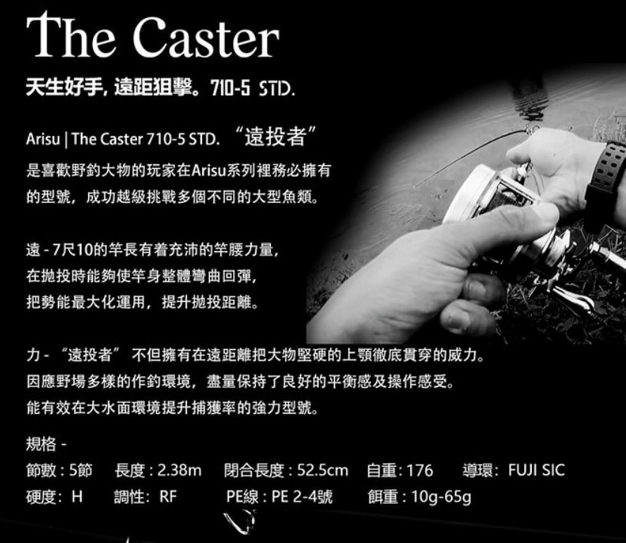 Black Ops Rod Baitcast Arisu 710-5 "The Caster" STD Travel (9004)