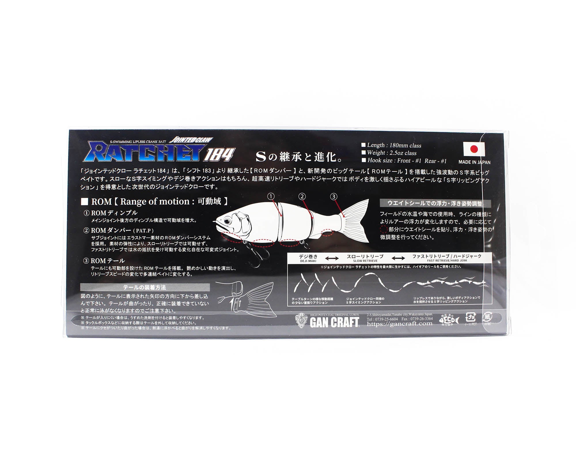 Gan Craft Jointed Claw 184 Ratchet Floating Jointed Lure GOAT (3017)