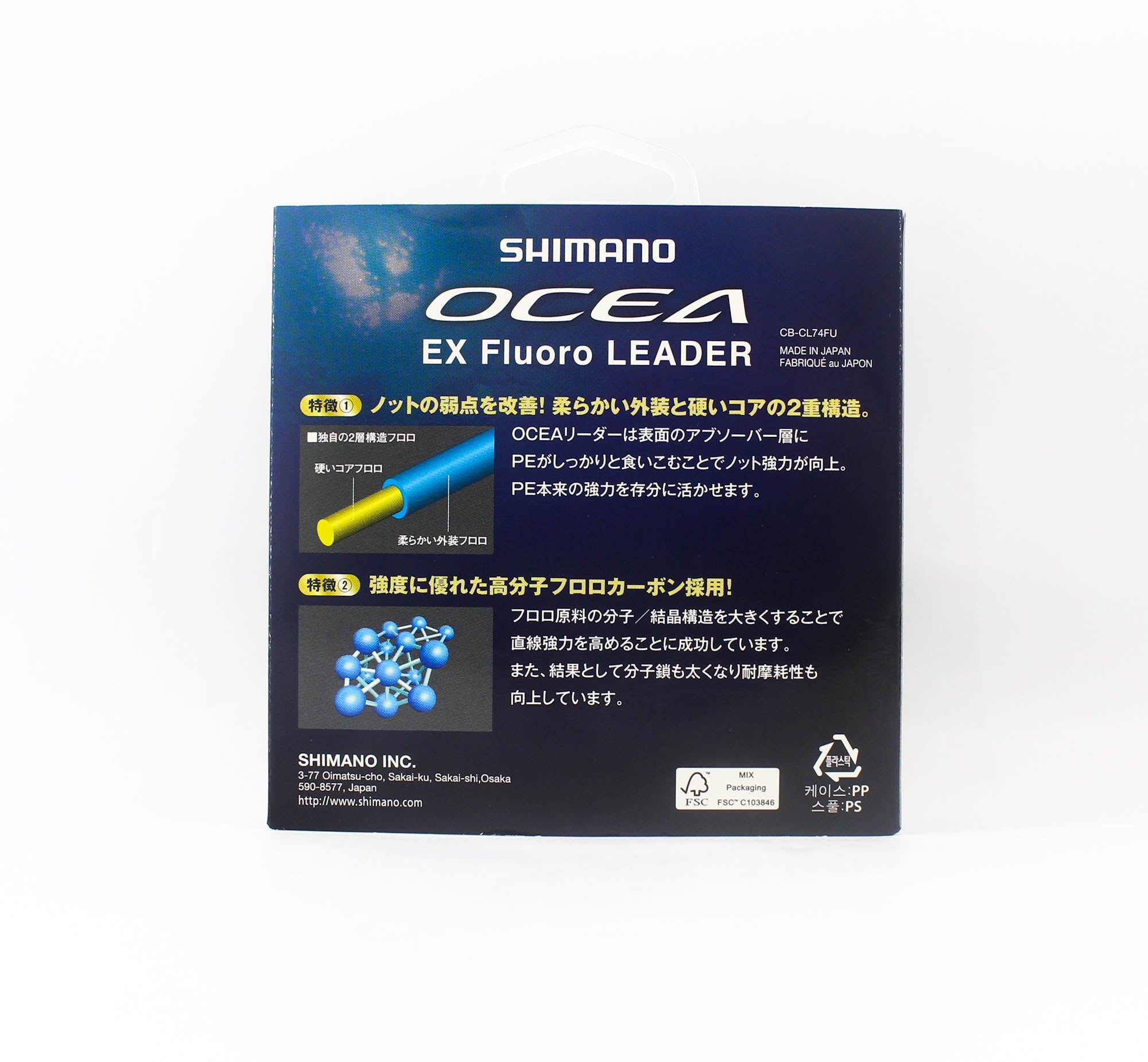 Shimano CL-74FU Ocea F EX Fluorocarbon Leader Line 50m 25lb (4921)
