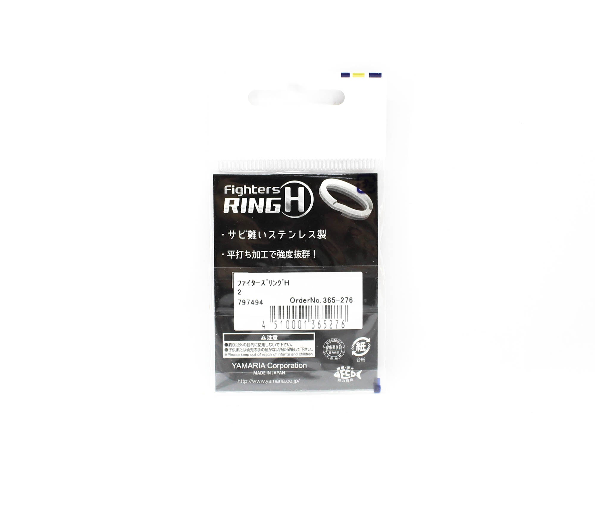 Maria Split Ring Fighter's Ring H Size 2 (5276)