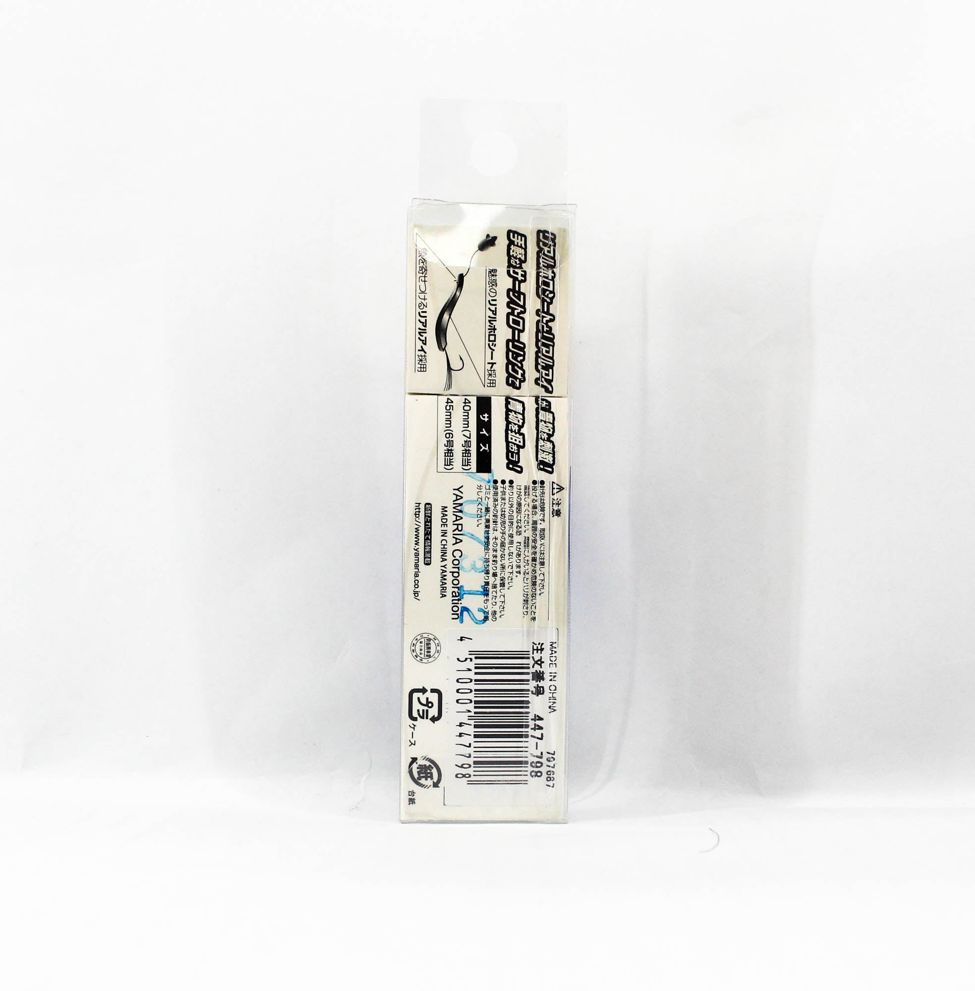 Yamashita Surf Yumizono II 45 BH (7798)