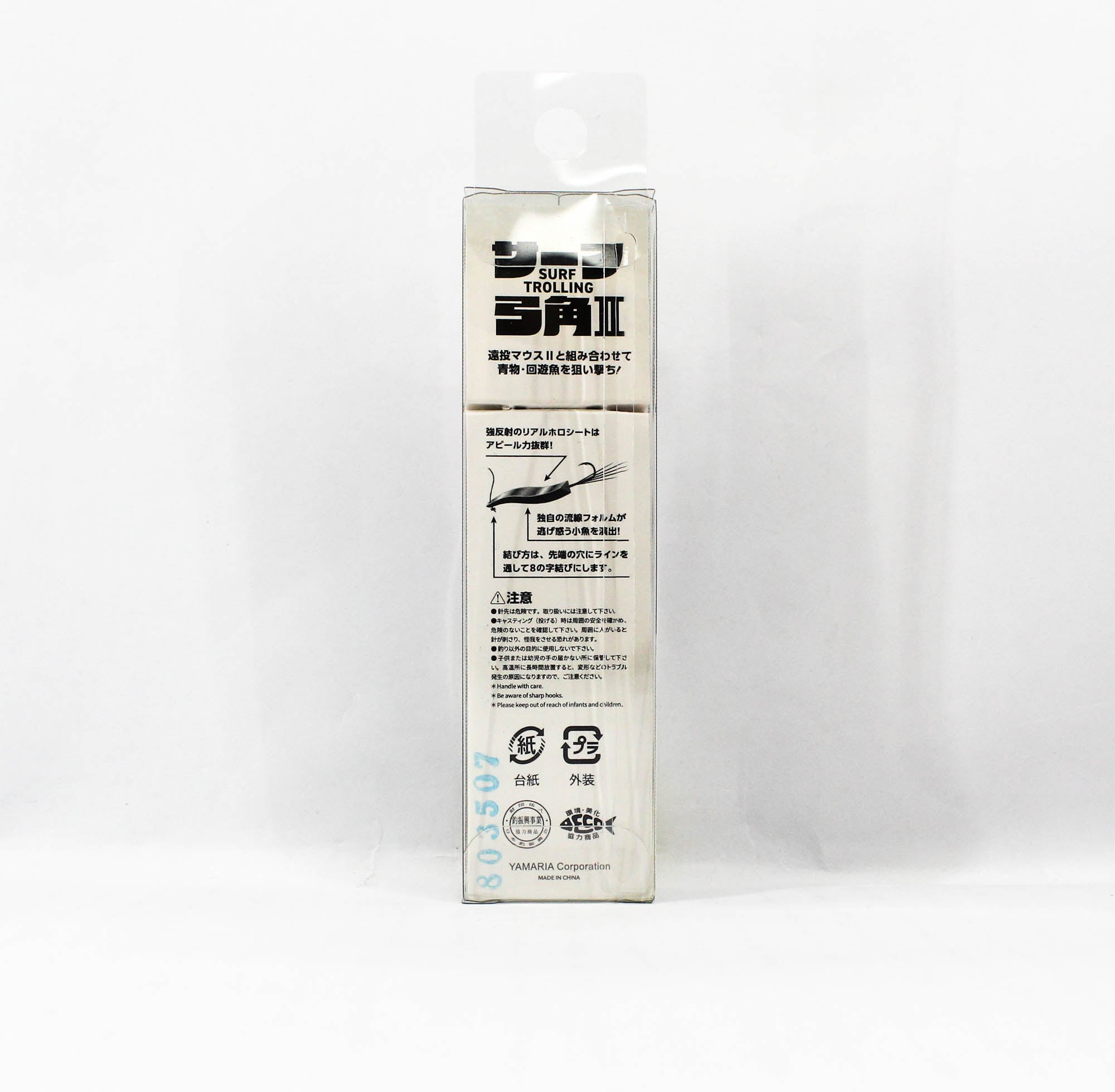 Yamashita Surf Yumizono II 45 CRH (7811)