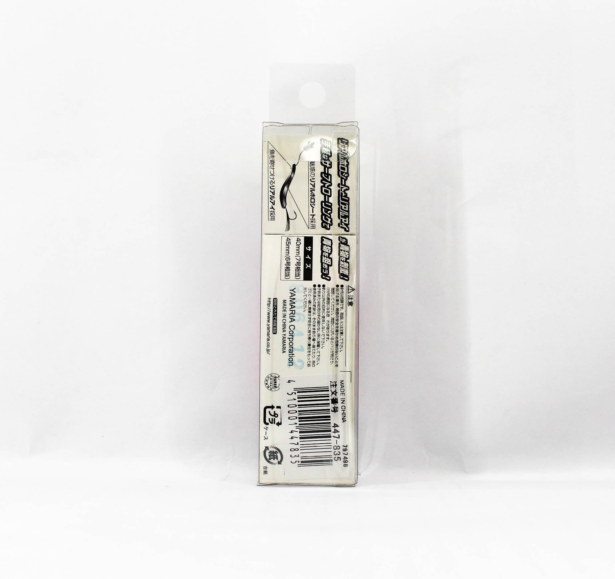 Yamashita Surf Yumizono II 45 PPH (7835)
