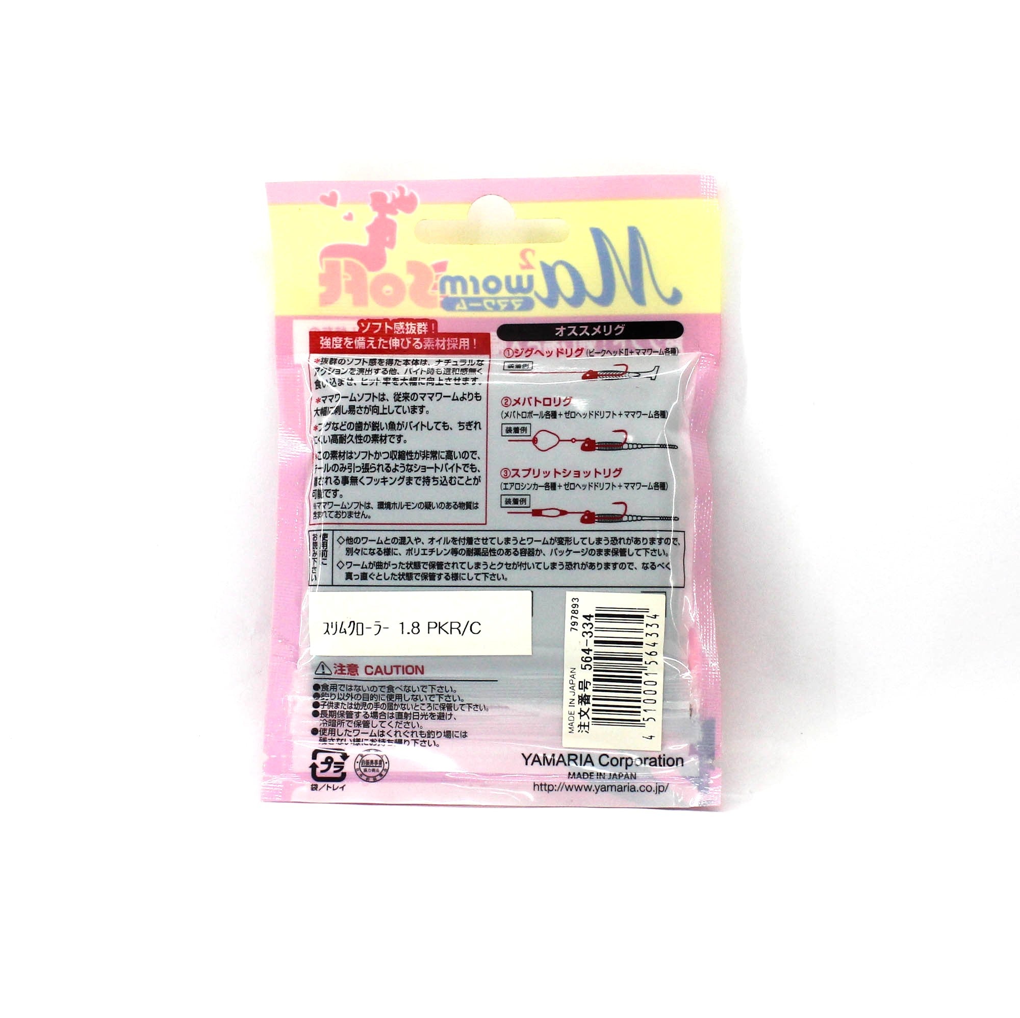 Sale Maria Soft Lure Mama Worm Slim Crawler 1.8 Inch PKR/C (4334)