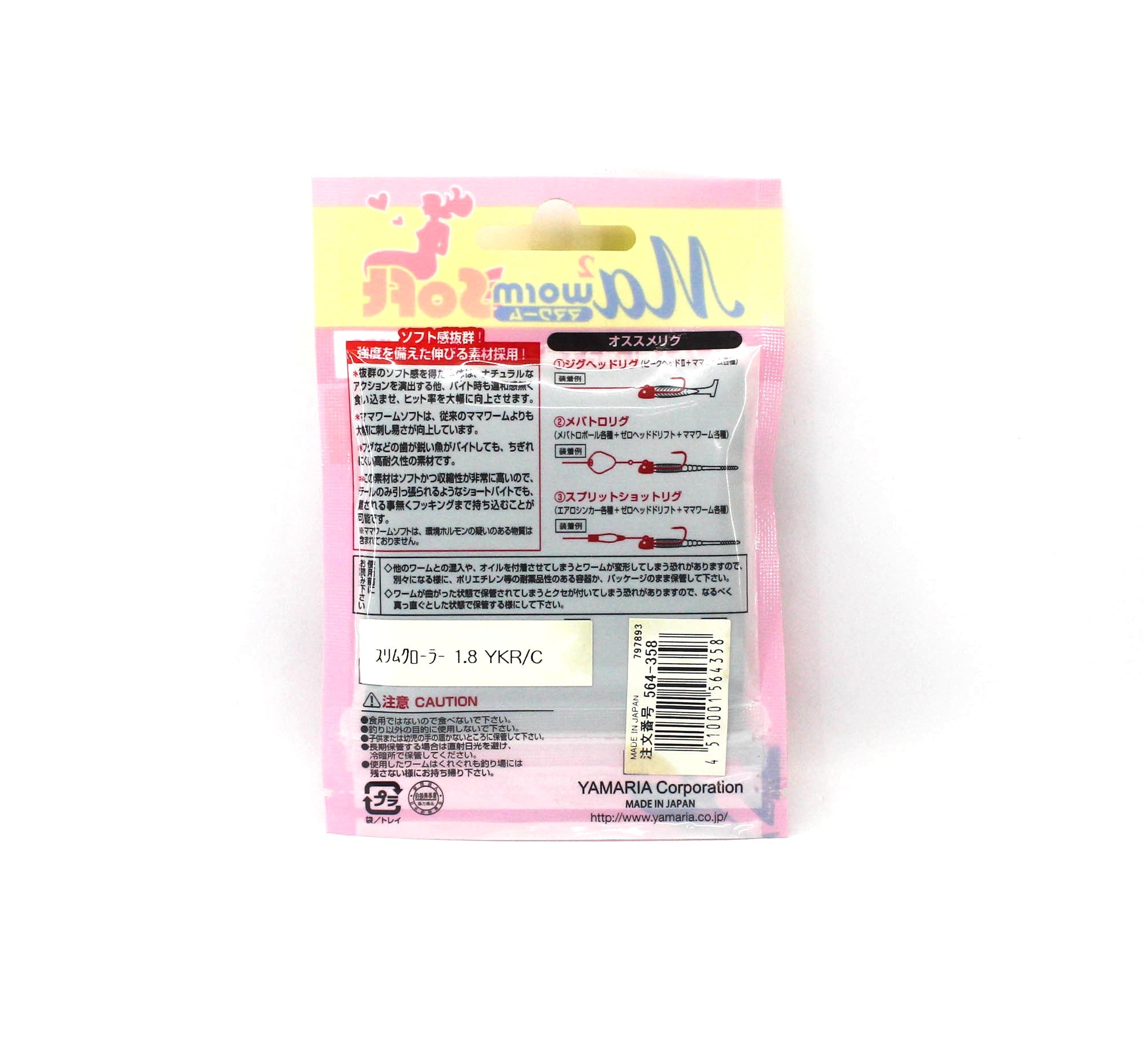 Sale Maria Soft Lure Mama Worm Slim Crawler 1.8 Inch YKRC (4358)