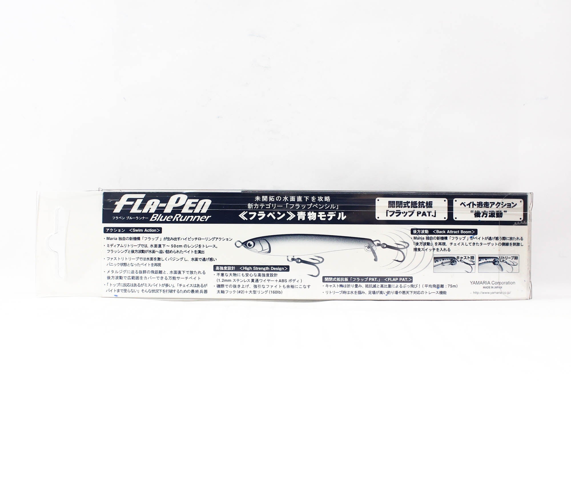 Maria Fla Pen S115 38 grams Sinking Lure B08H (2117)