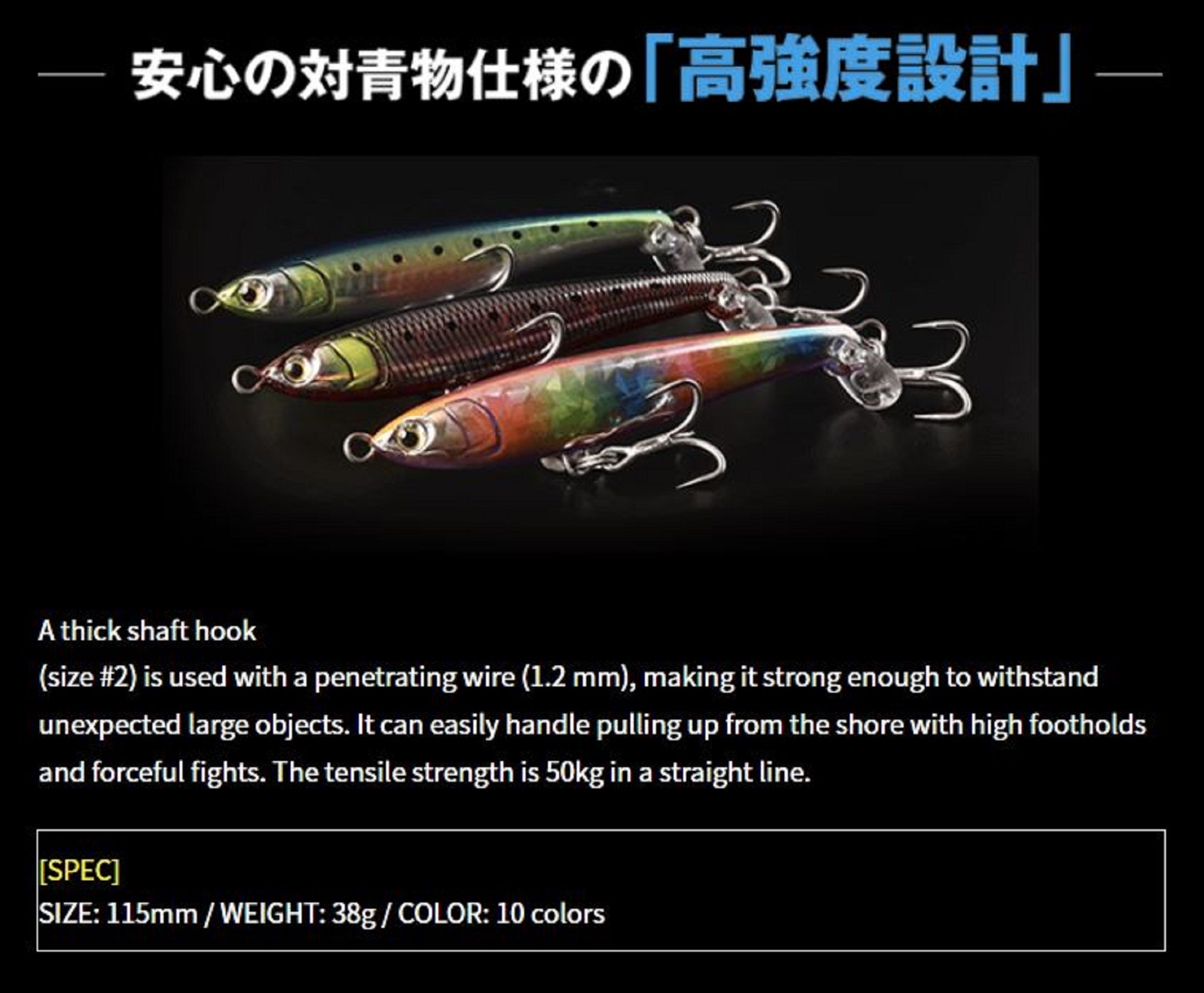 Maria Fla Pen S115 38 grams Sinking Lure B08H (2117)