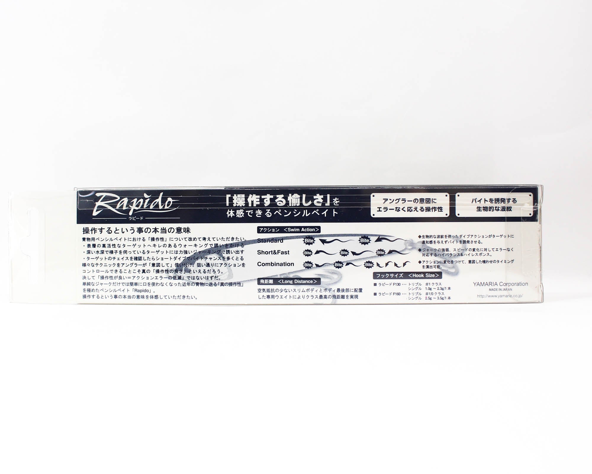 Maria Rapido F160 50 grams Floating Lure B08H (4791)