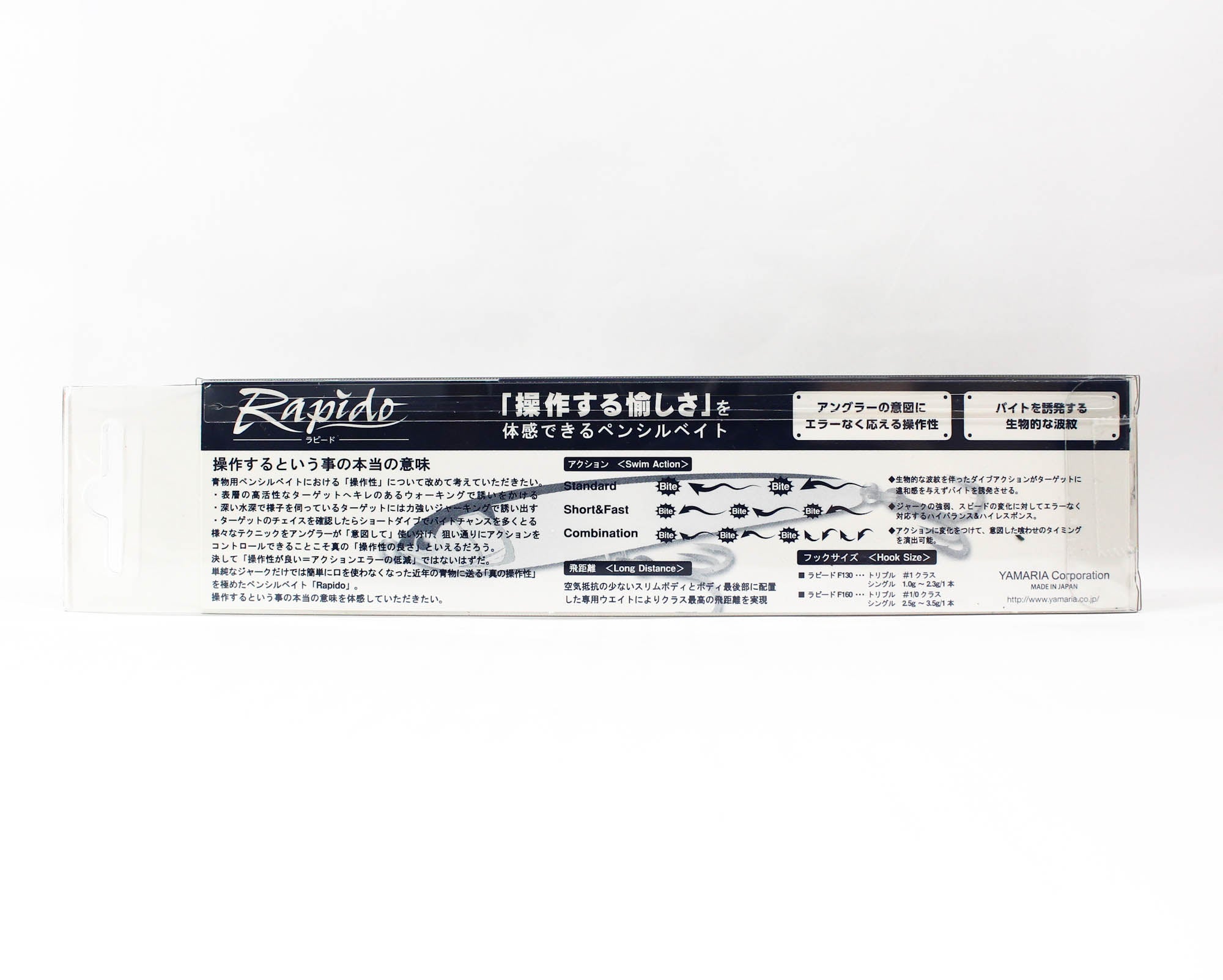 Maria Rapido F130 30 grams Floating Lure B08H (3731)