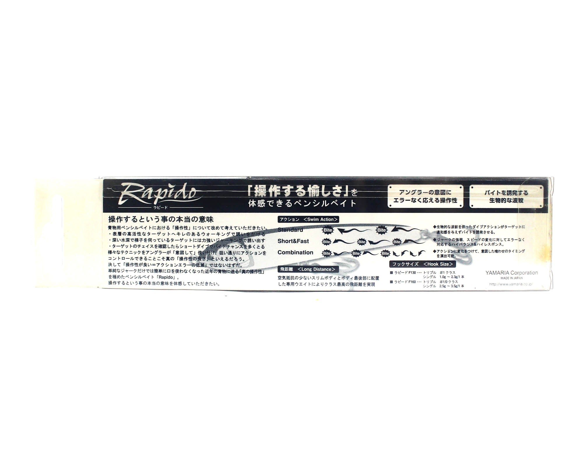Maria Rapido F130 30 grams Floating Lure B23H (3748)
