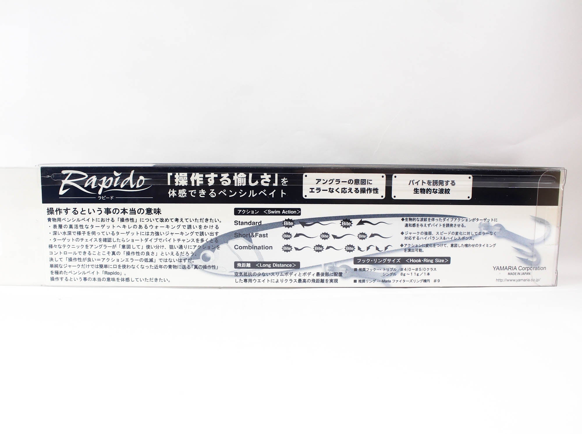 Maria Rapido F230 100 grams Floating Lure B08H (1200)