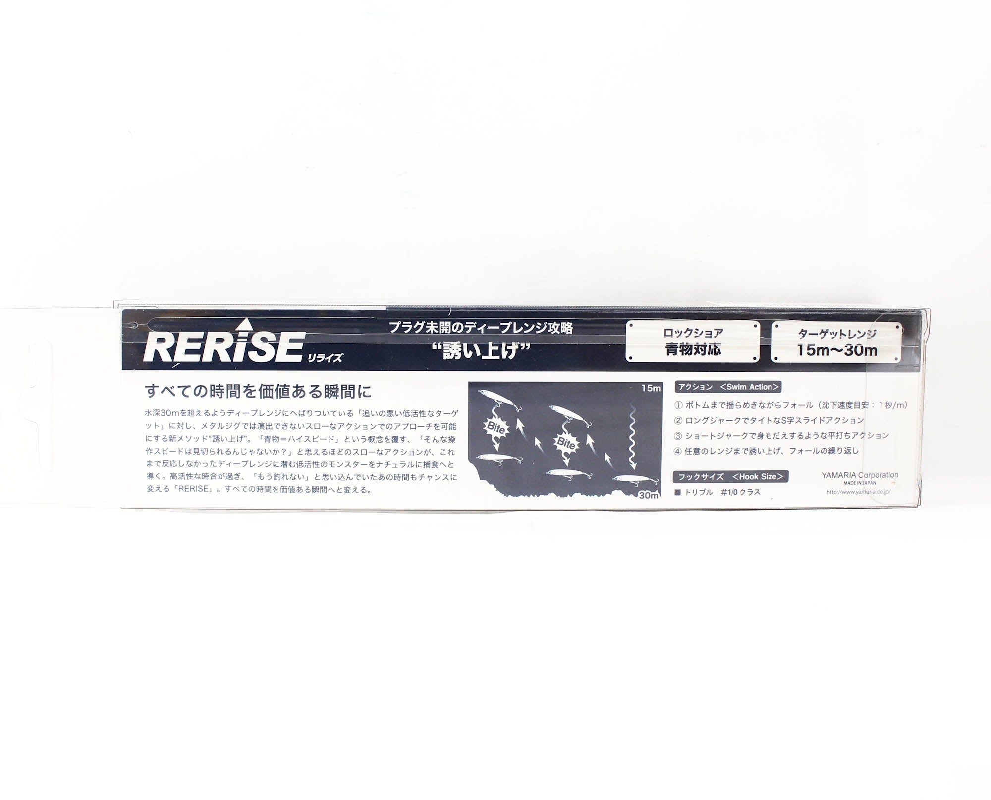 Maria Rerise S130 70 grams Sinking Lure B04C (5604)