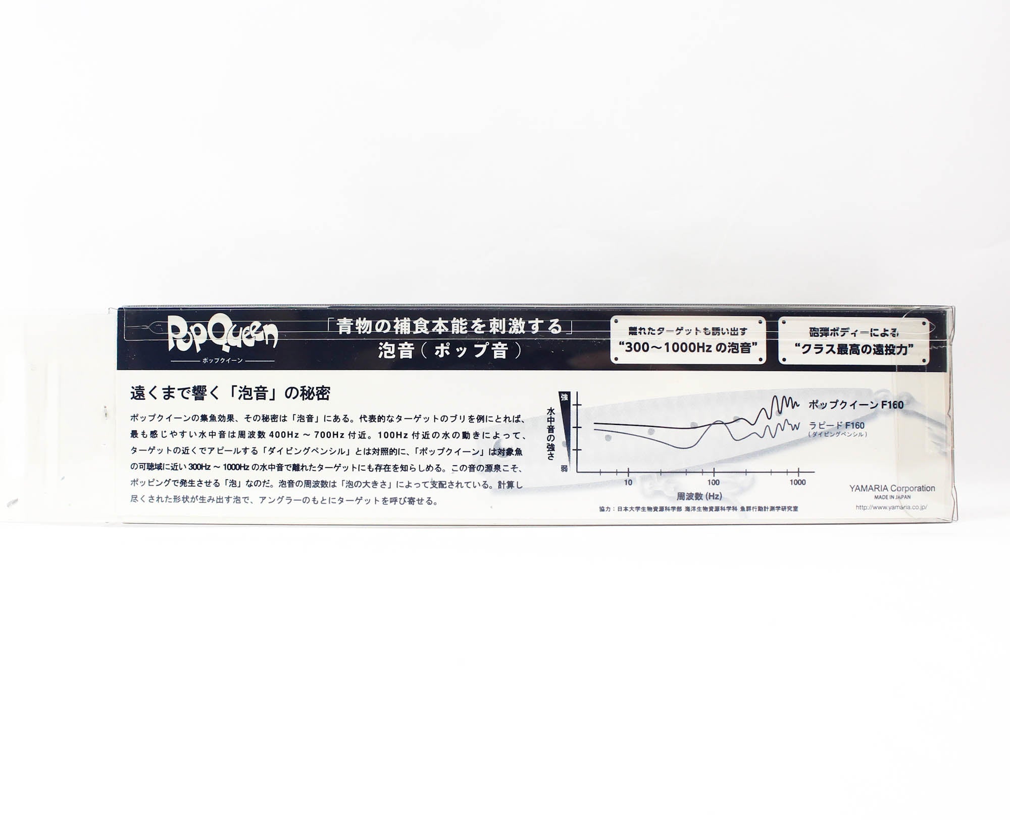 Maria Pop Queen F160 65 grams Floating Lure B37H (7745)