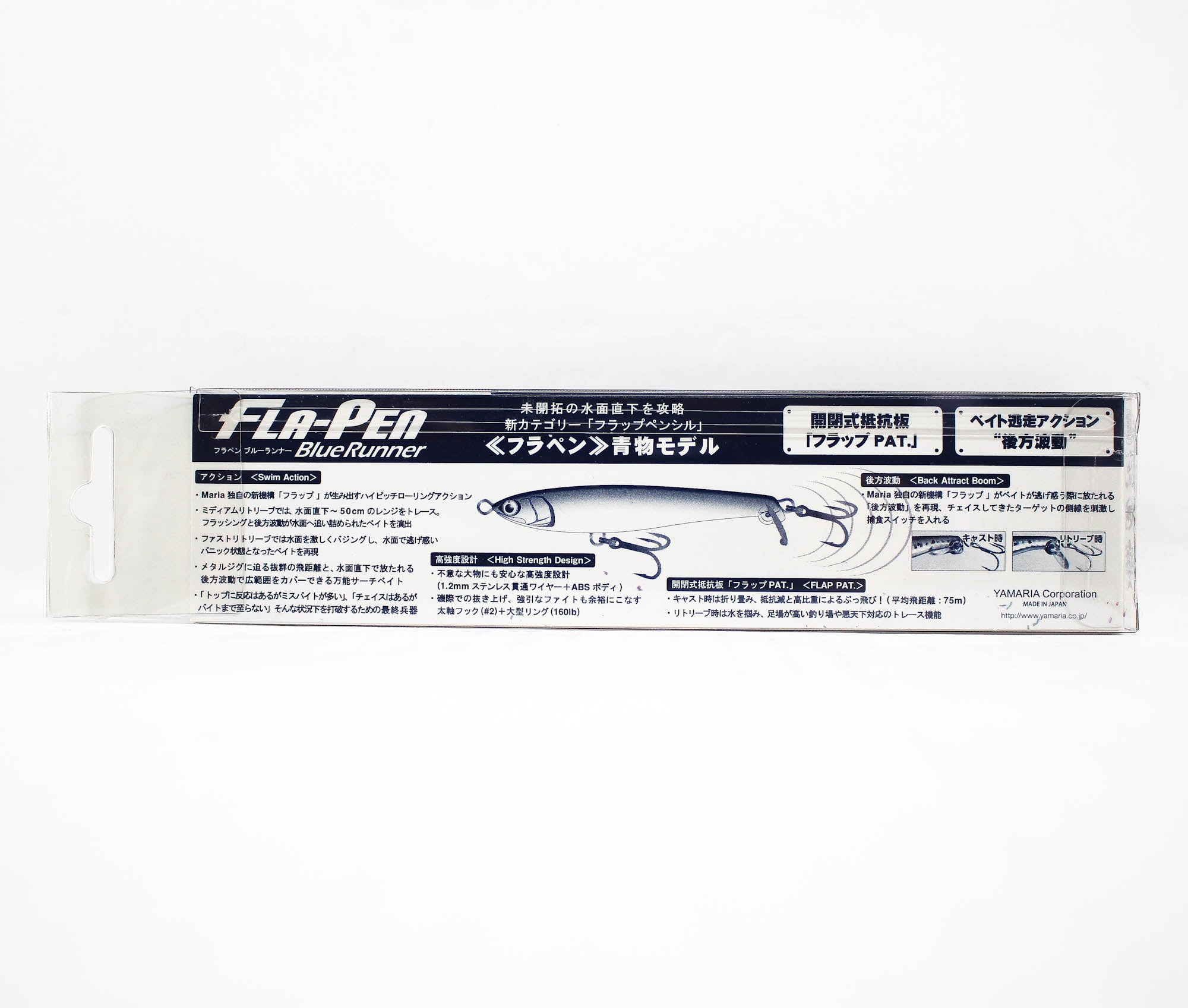 Maria Fla Pen S115 38 grams Sinking Lure B13H (2616)
