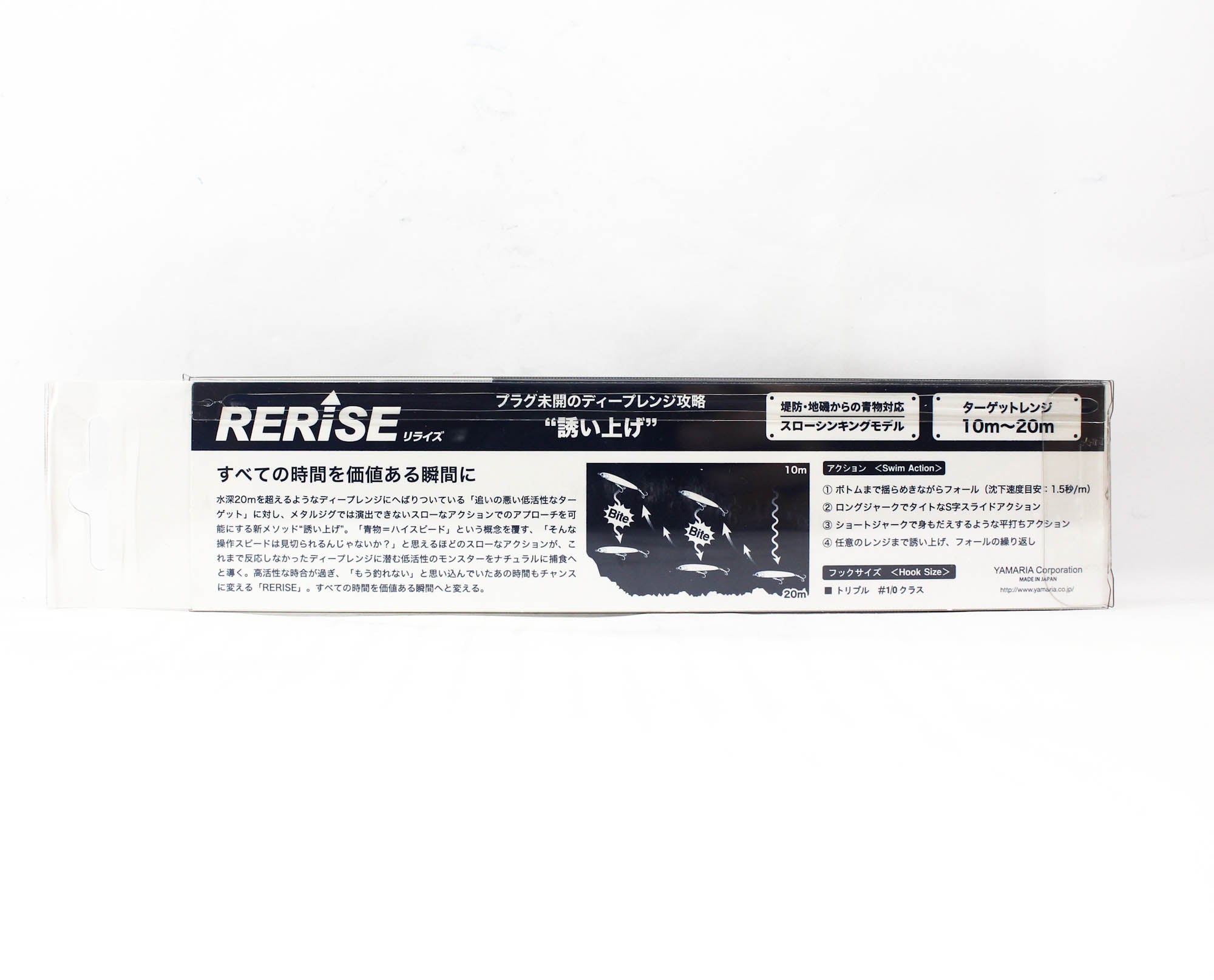Maria Rerise SS130 55 grams Sinking Lure B04C (4900)