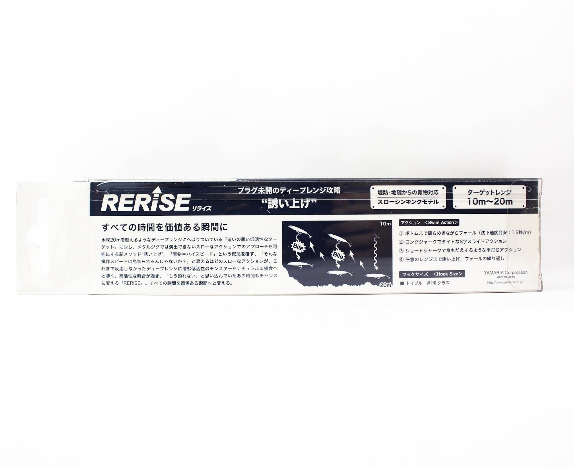 Maria Rerise SS130 55 grams Sinking Lure B24D (4931)