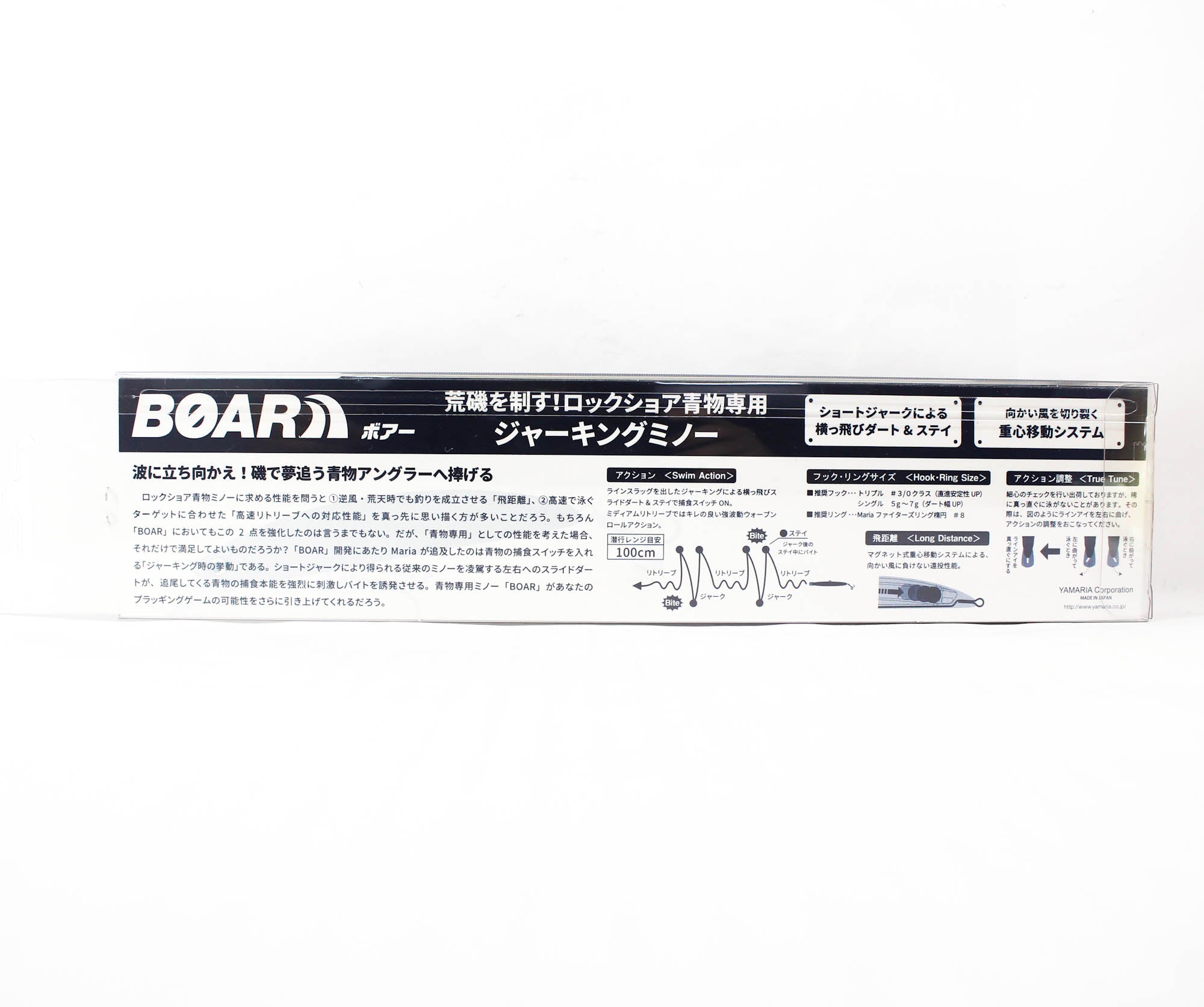 Maria Boar SS195 Jerking Minnow 85 grams Sinking Lure B47P (6812)