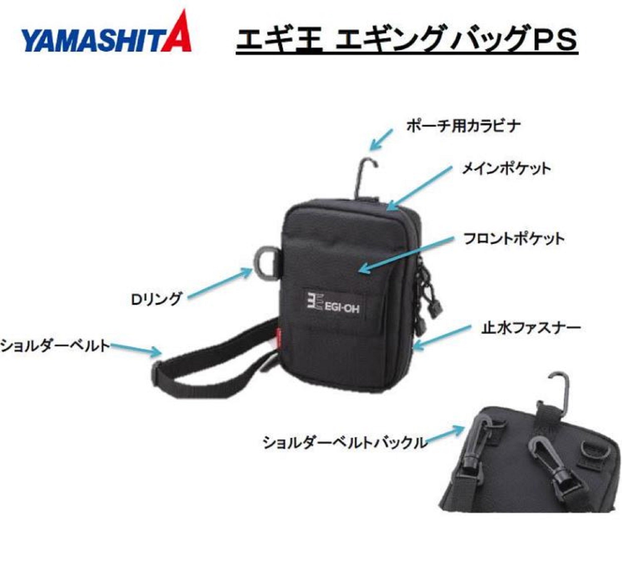Yamashita Eging Bag Egi Stocker 200 x 150 x 90mm Black (3193)