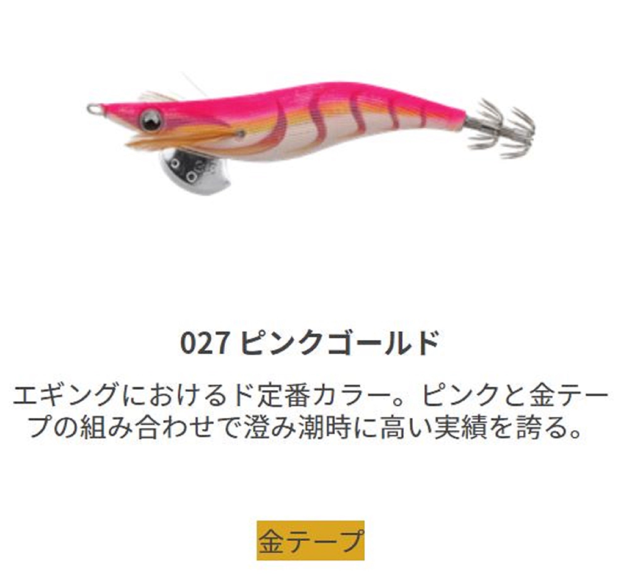 Yamashita Live Egi-O-Q Squid Jig 2.0-6.5gram-5-5.5 sec per m 027 (3278)