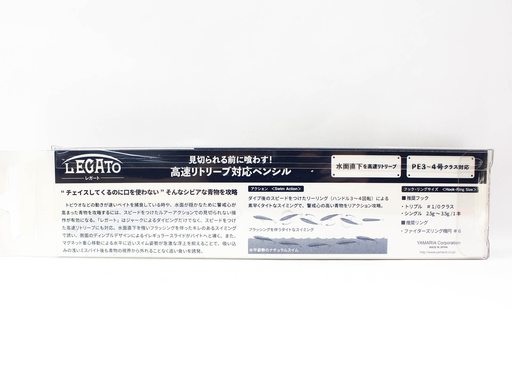 Maria Legato F165 50 grams Floating Lure B01H (2287)