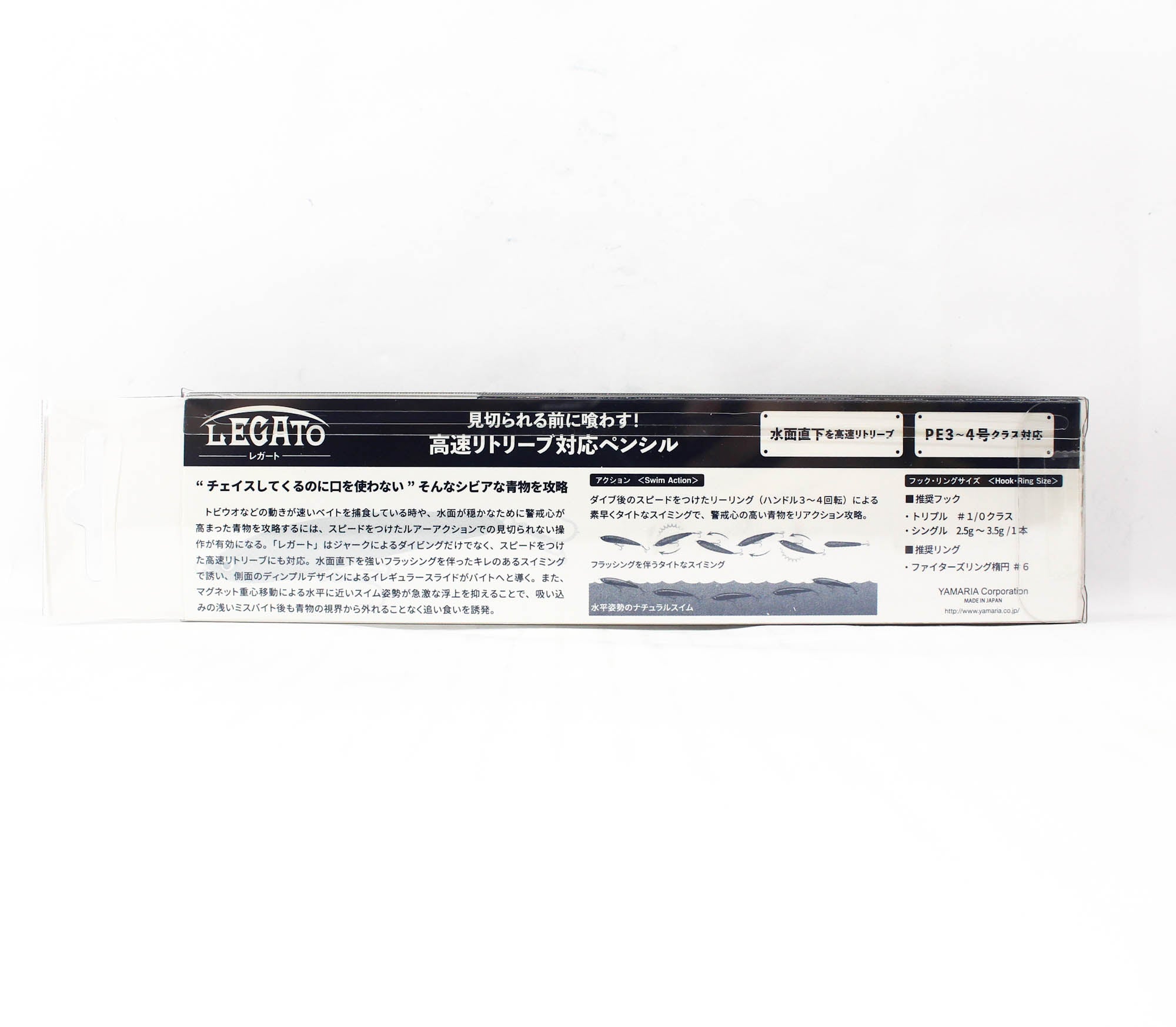 Maria Legato F165 50 grams Floating Lure B28C (2324)