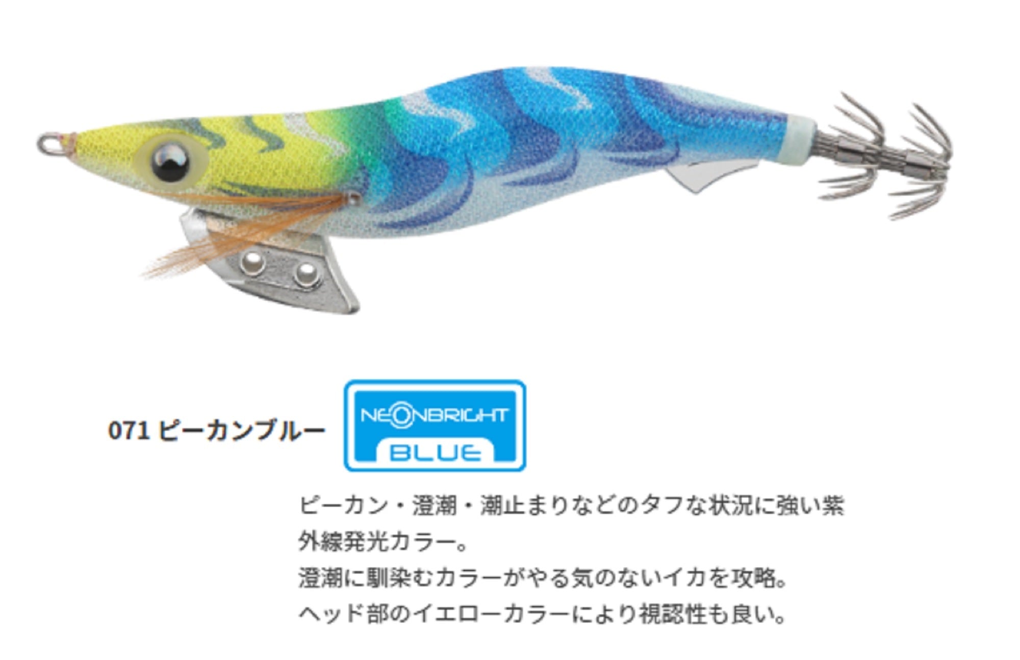 Yamashita Live Egi-O-K Squid Jig 2.5-11 grams-5 sec per m 071 (3123)