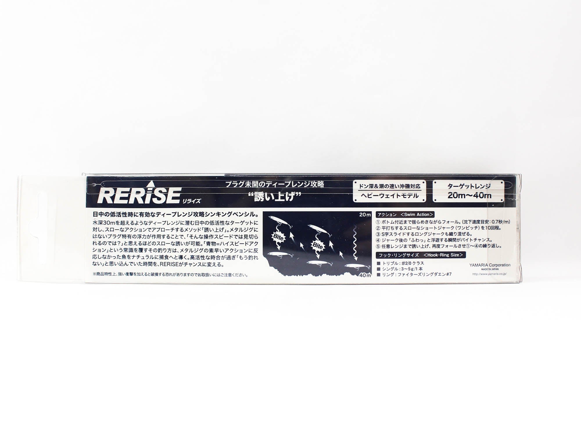 Maria Rerise S150 100 grams Sinking Lure B54H (5219)