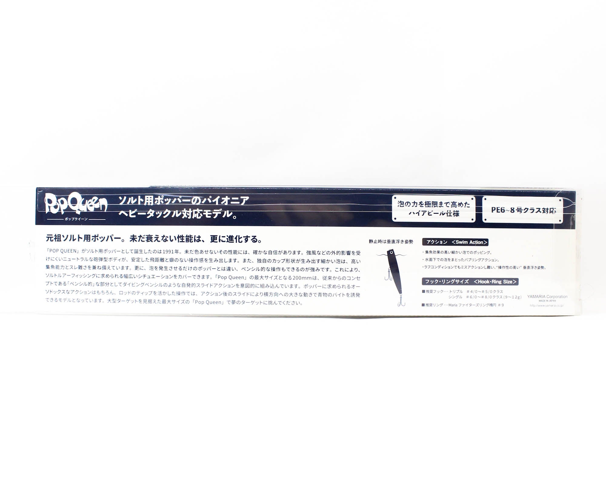 Maria Pop Queen F200 100 grams Floating Lure 002 (9774)