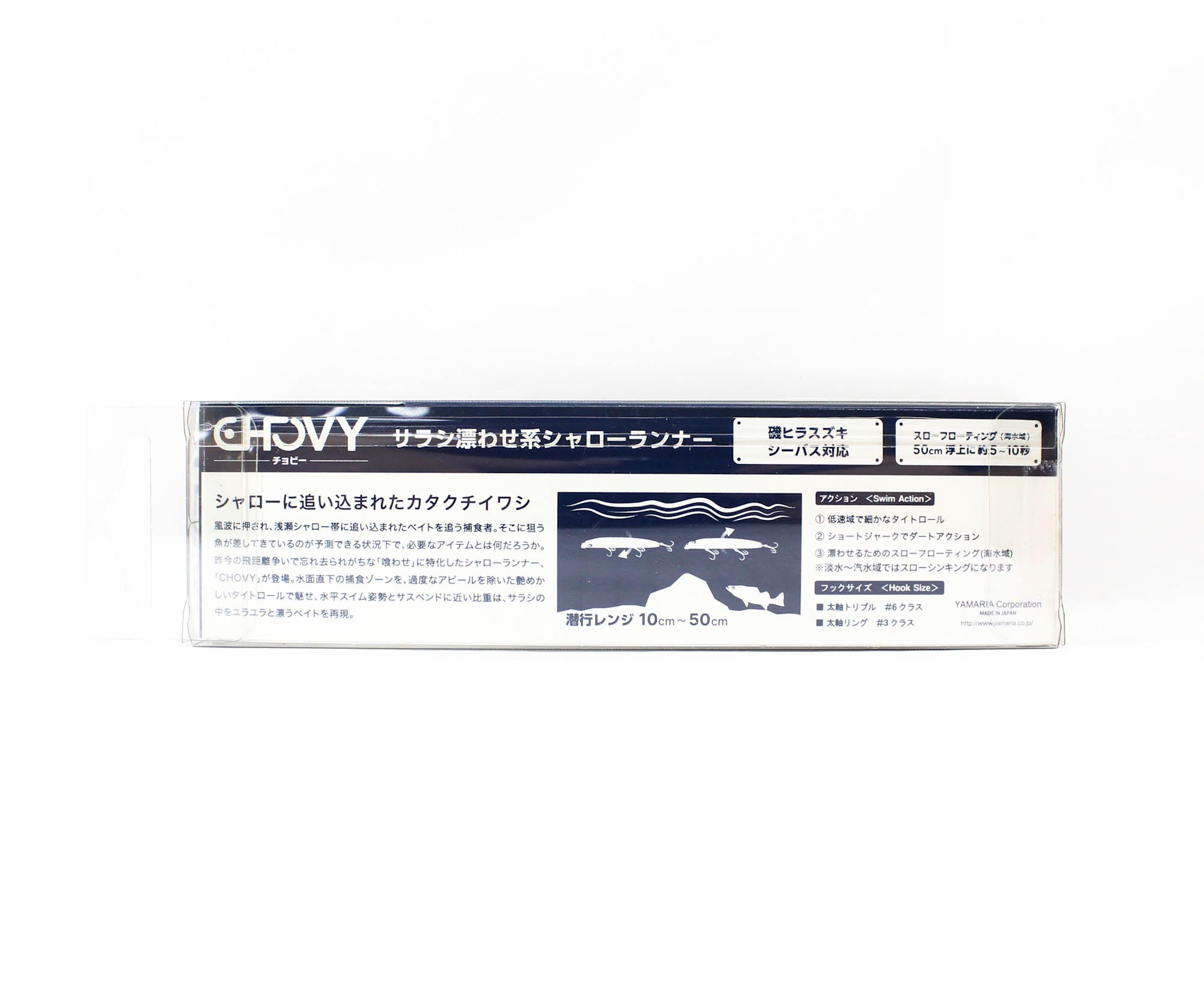 Maria Chovy SF125 20 grams Floating Lure 002 (1111)