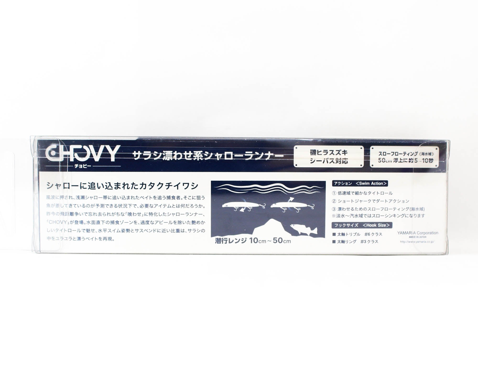 Maria Chovy SF125 20 grams Floating Lure 014 (1135)