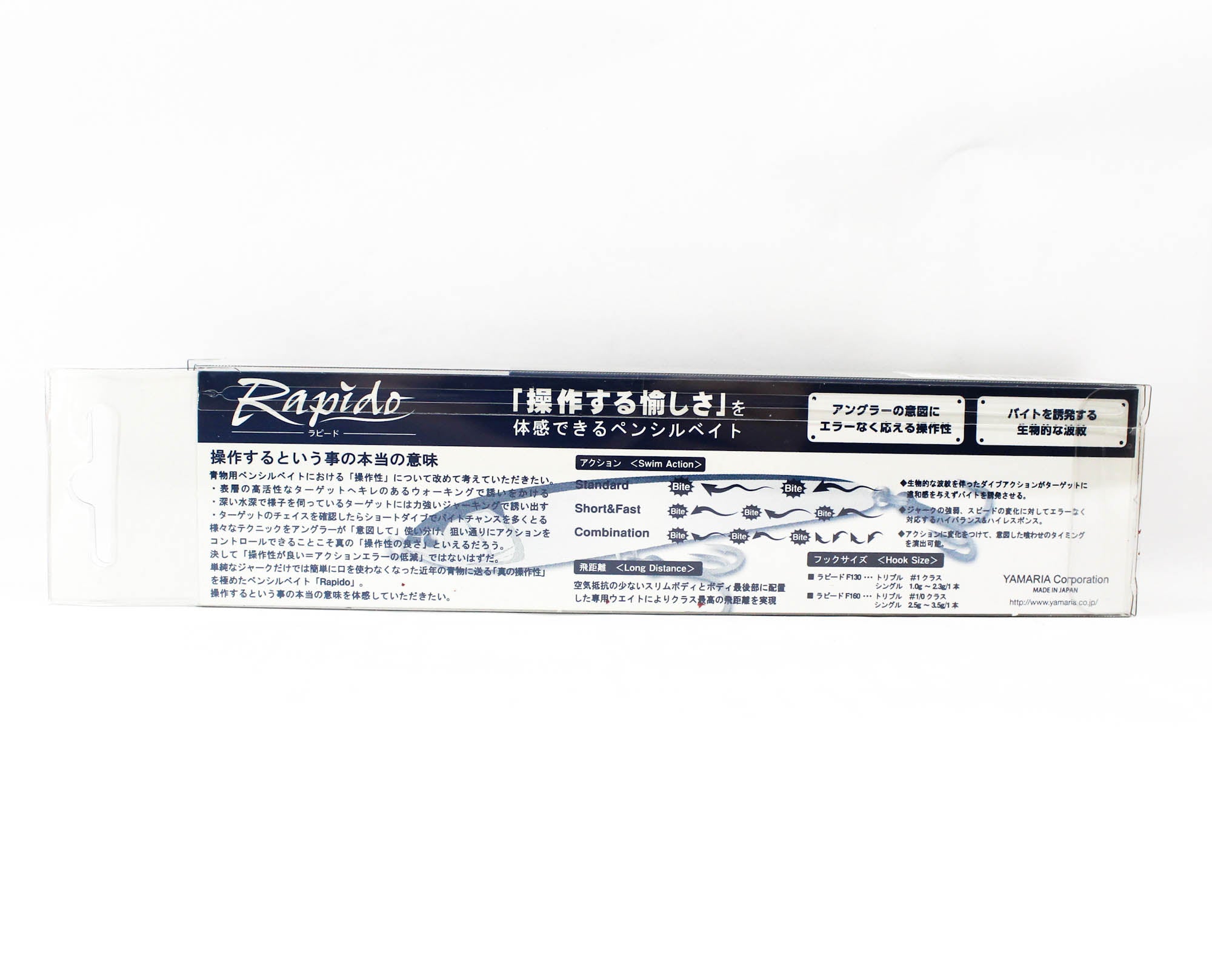 Maria Rapido F160 50 grams Floating Lure 005 (2064)