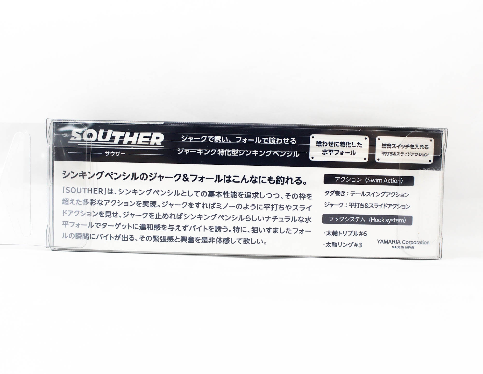 Maria Souther S75 15 grams Sinking Lure 019 (4211)