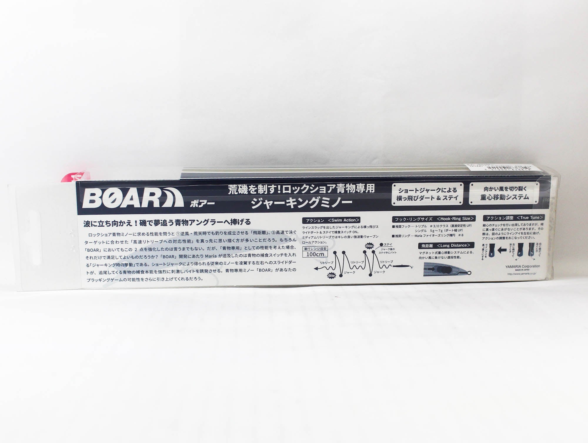 Maria Boar SS195 Jerking Minnow 85 grams Sinking Lure 005 (6802)