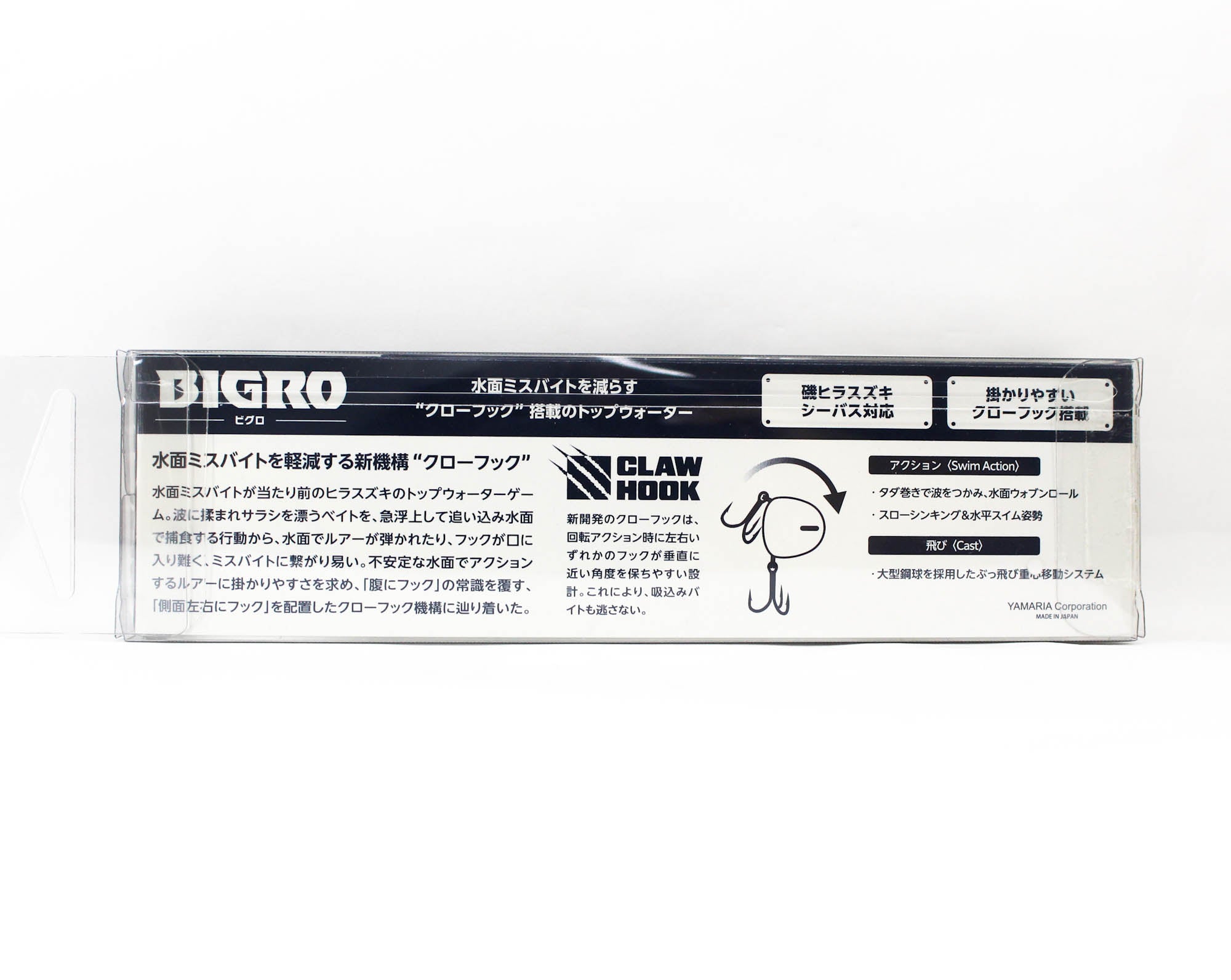 Maria Bigro SS95 18 grams Sinking Lure 044 (6871)