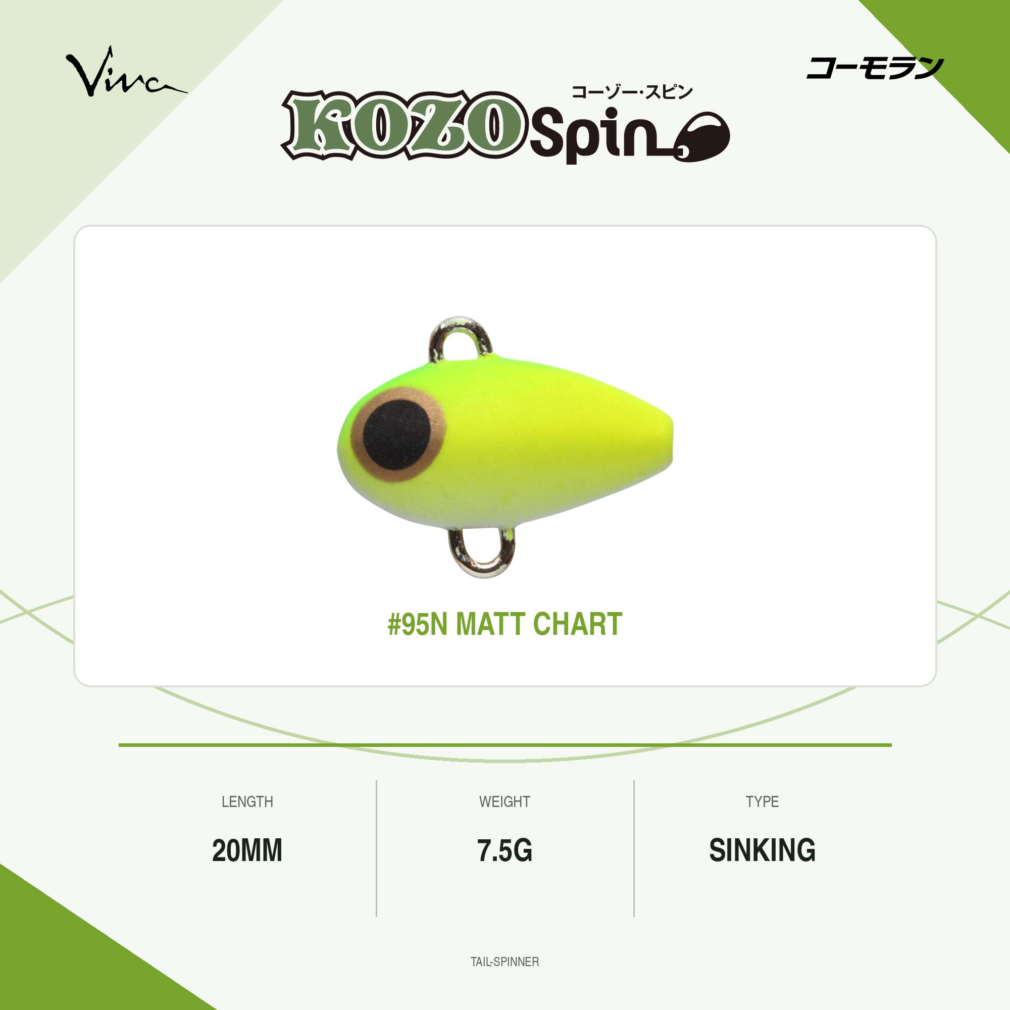 Viva Comoran Kozo Spin 20 mm 7.5 grams Sinking Lure 95N (5348)