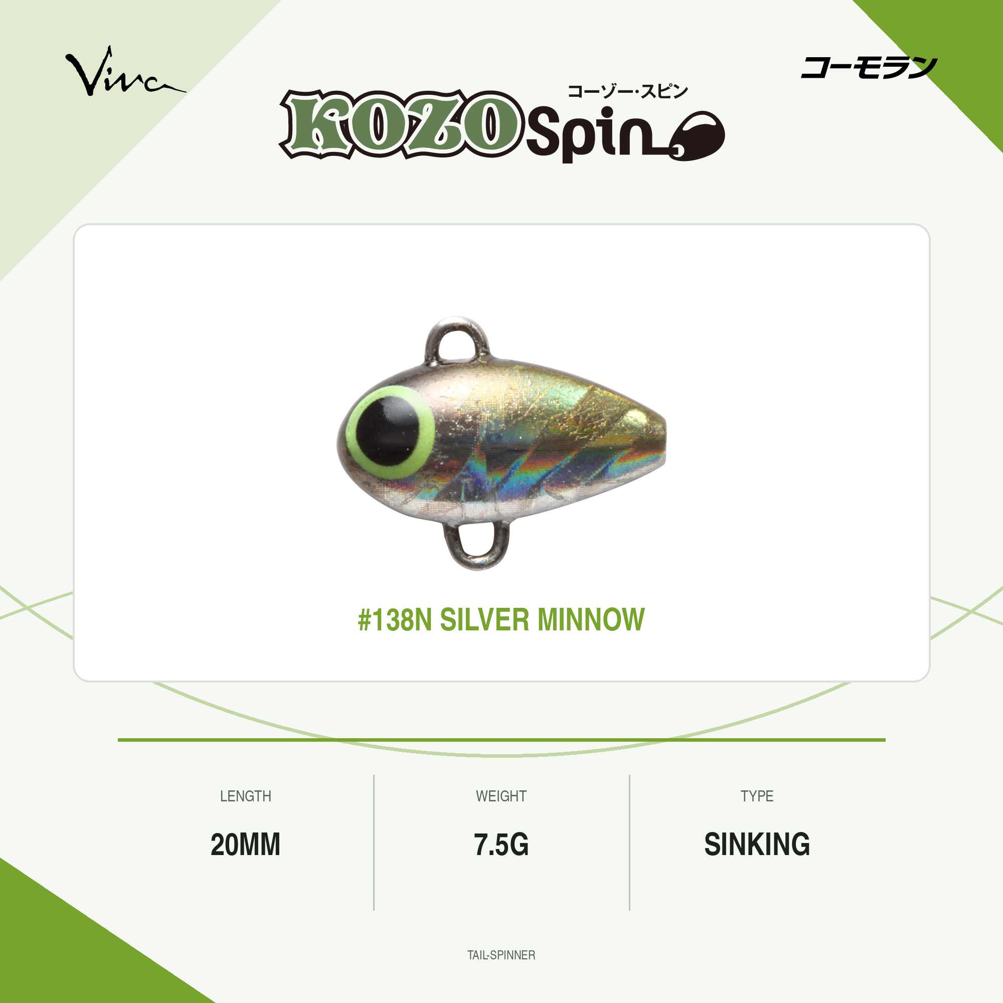 Viva Comoran Kozo Spin 20 mm 7.5 grams Sinking Lure 138N (5379)