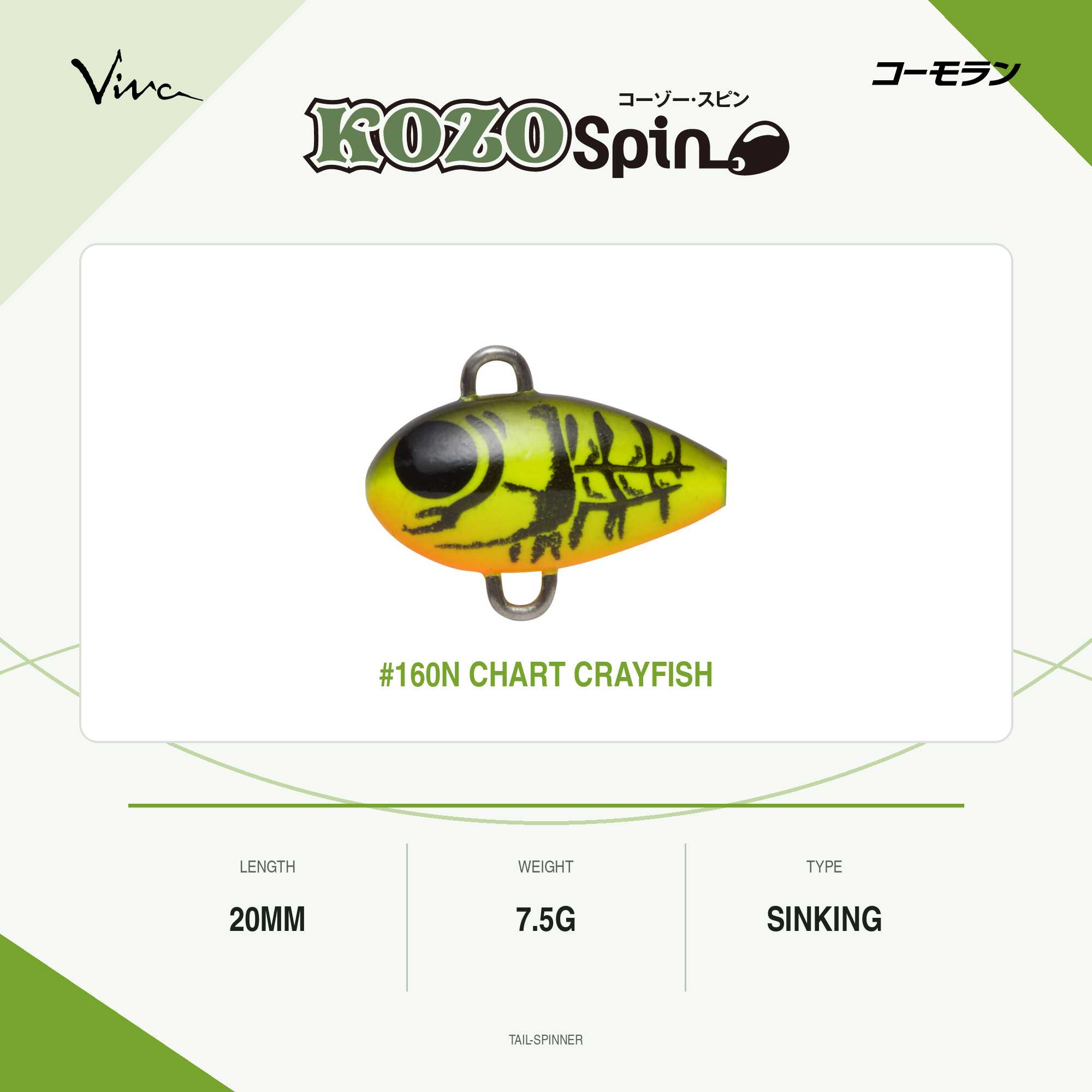 Viva Comoran Kozo Spin 20 mm 7.5 grams Sinking Lure 160N (7199)