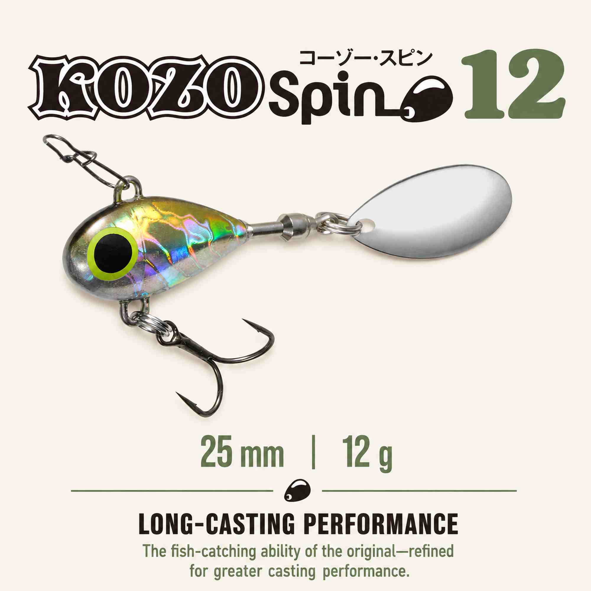 Viva Comoran Kozo Spin 12 25mm 12 grams Sinking Lure 55N (7496)