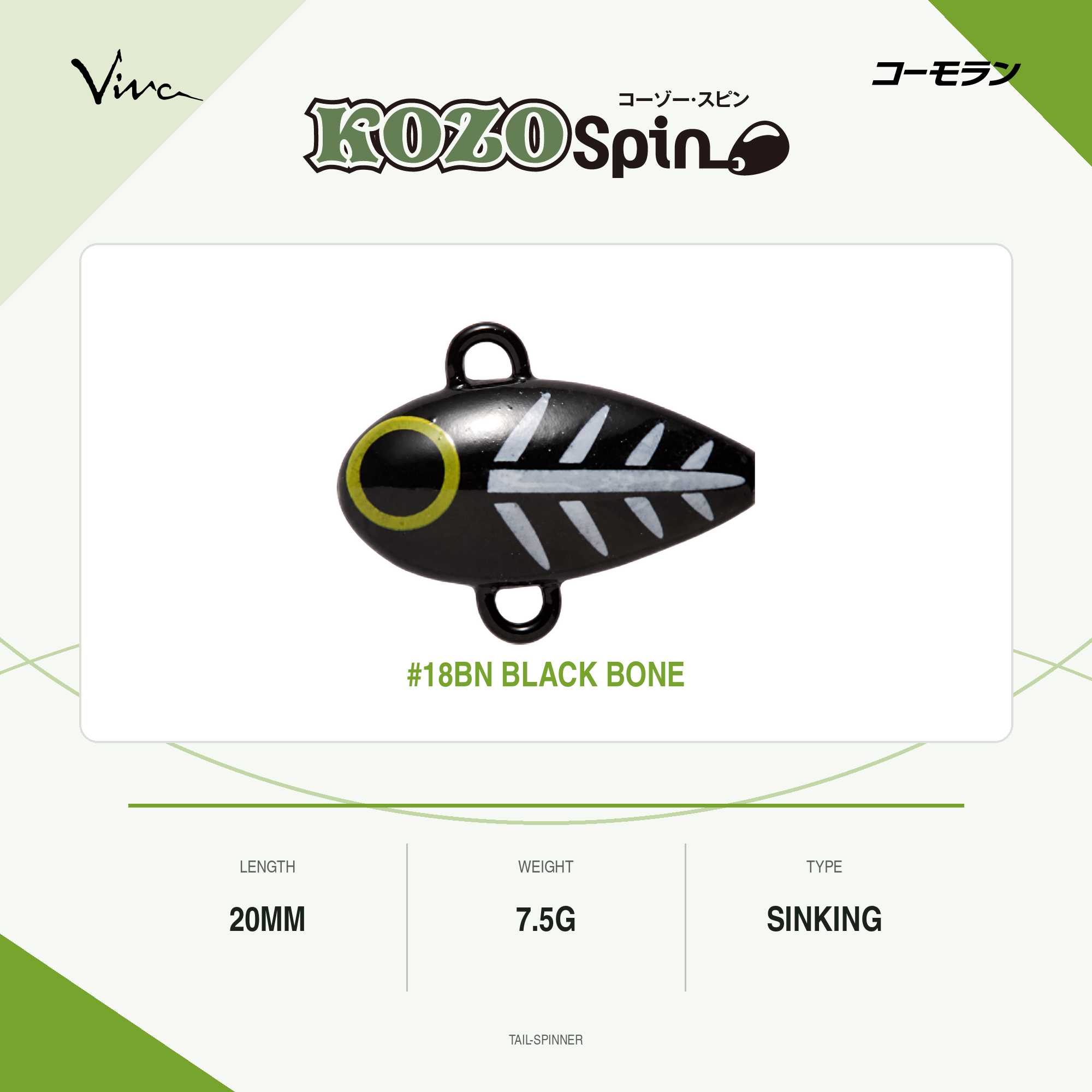 Viva Comoran Kozo Spin 20 mm 7.5 grams Sinking Lure 18BN (9070)