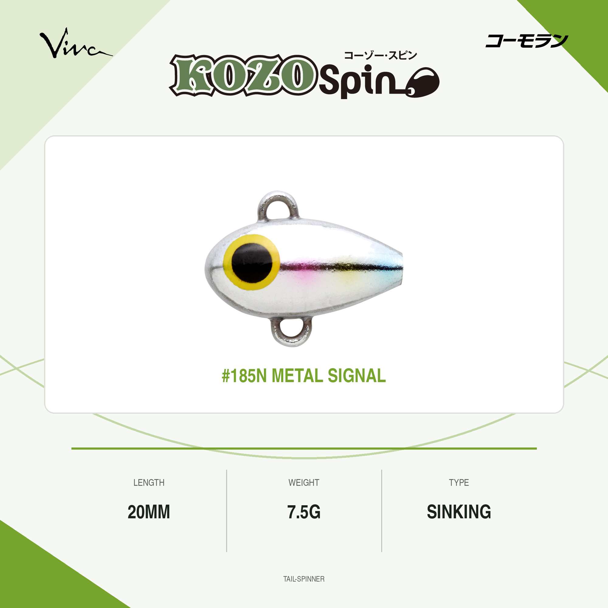 Viva Comoran Kozo Spin 20 mm 7.5 grams Sinking Lure 185N (2228)