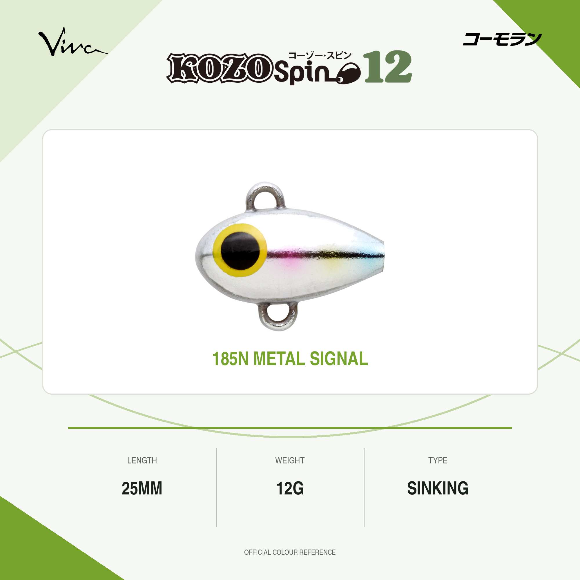 Viva Comoran Kozo Spin 12 25mm 12 grams Sinking Lure 185N (2273)