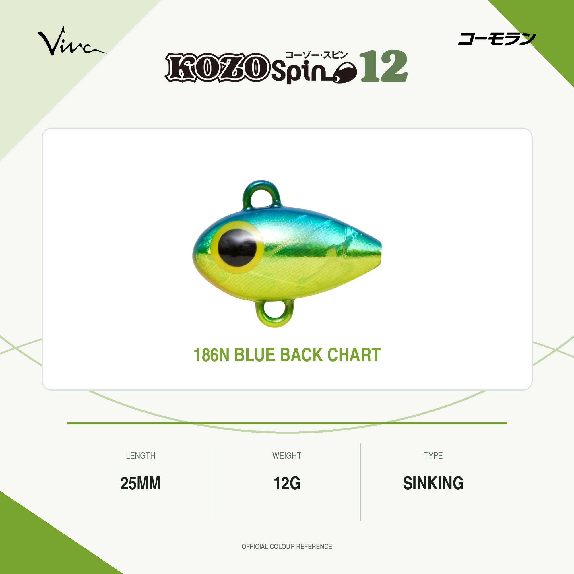 Viva Comoran Kozo Spin 12 25mm 12 grams Sinking Lure 186N (2280)