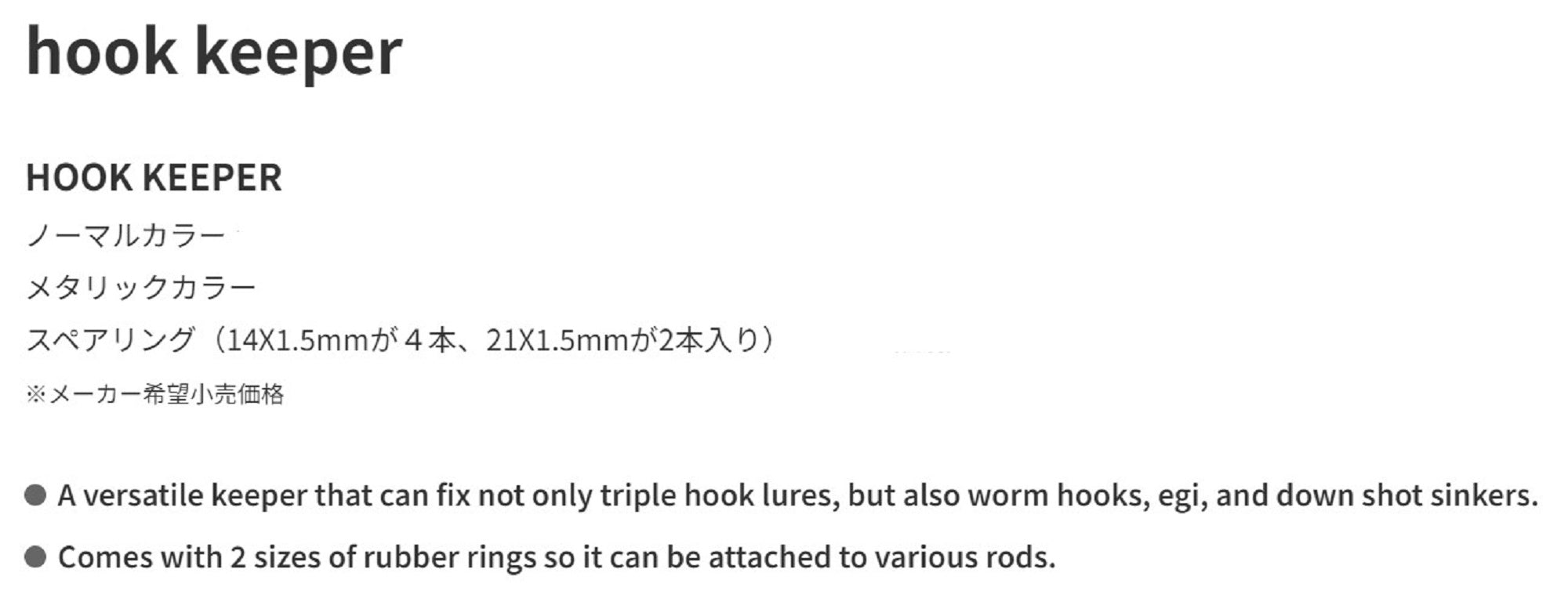 Viva Comoran Hook Keeper Rod Diameter 4-9mm Gunmetal (2980)