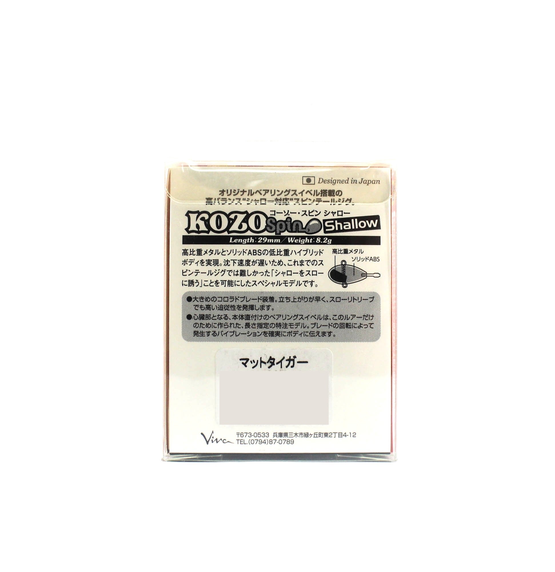Viva Comoran Kozo Spin Shallow 29mm 8.2 grams Sinking Lure 15DN (9047)