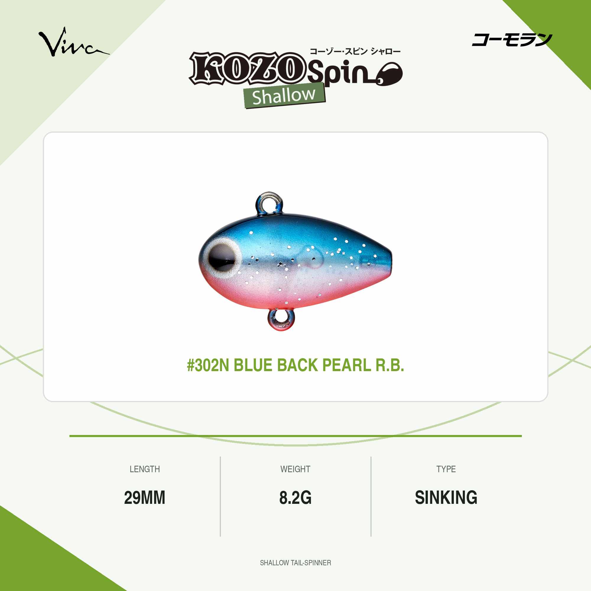 Viva Comoran Kozo Spin Shallow 29mm 8.2 grams Sinking Lure 302N (9061)