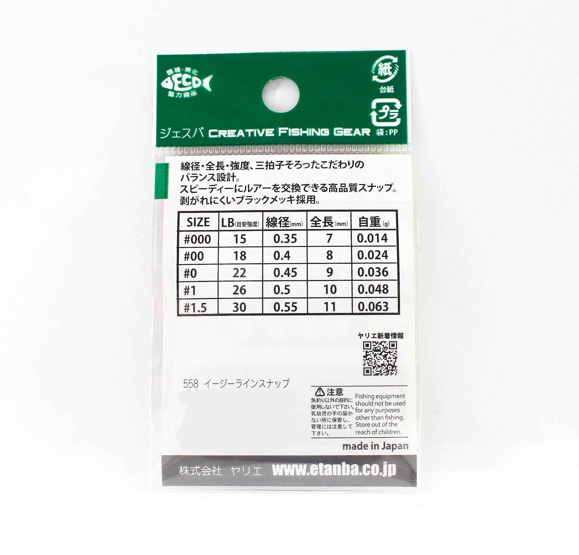 Yarie Jespa M.558 EZ Line Snap 30 lb Size 1.5 (9293)