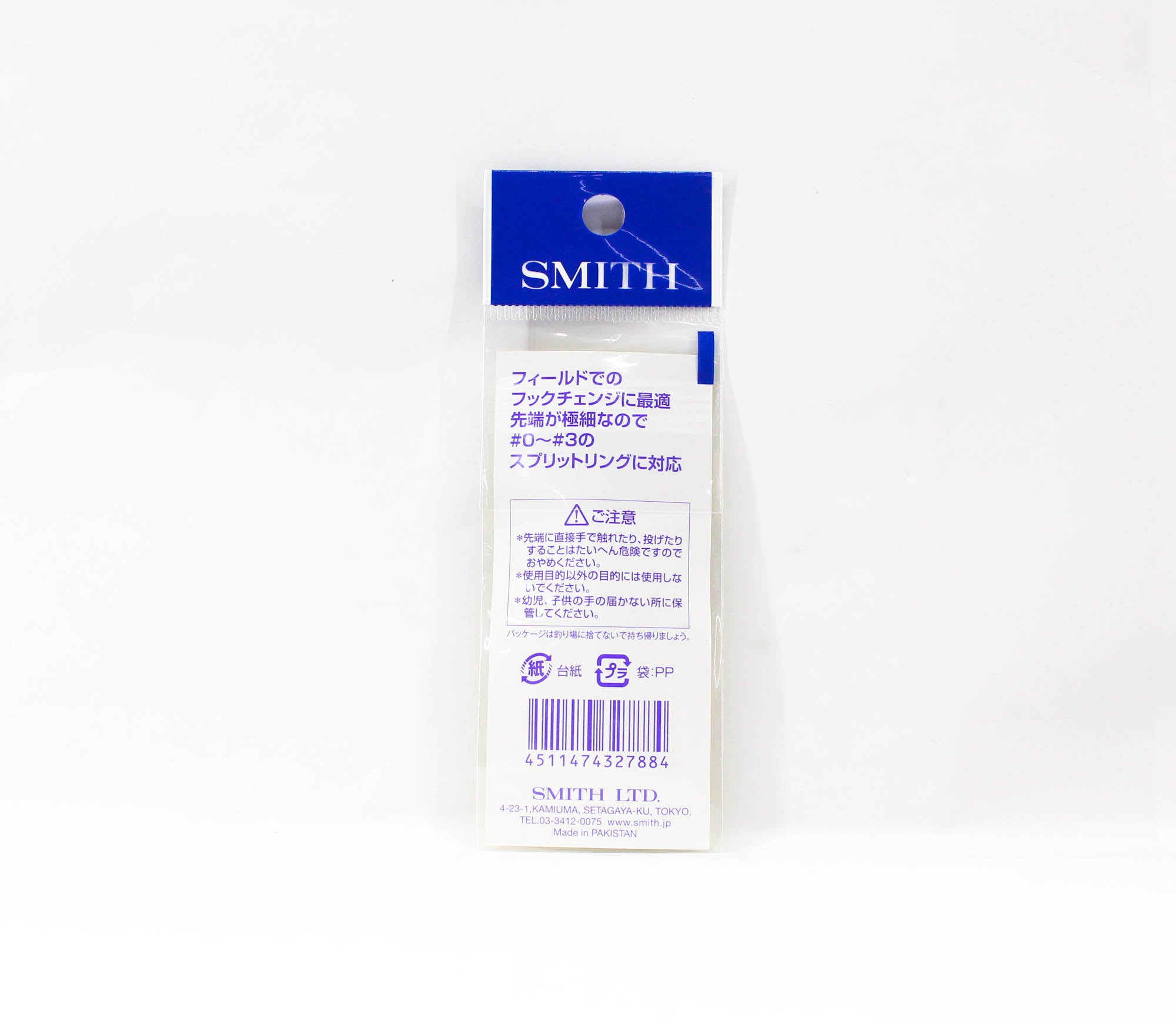 Smith Split Ring Pincette EX 57mm Size 0-3 (7884)