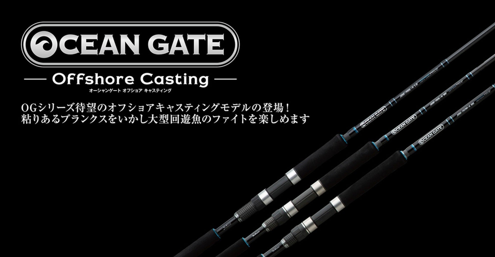 Jackson Rod Spinning Ocean Gate JOG-702L-K Offshore Casting (1575)
